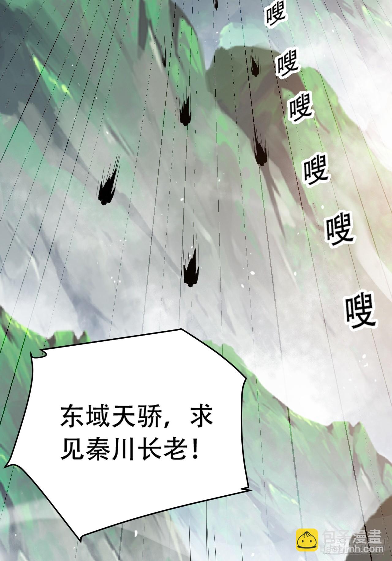 我兒快拼爹 - 第七十七話：墳墓氣運(1/2) - 8
