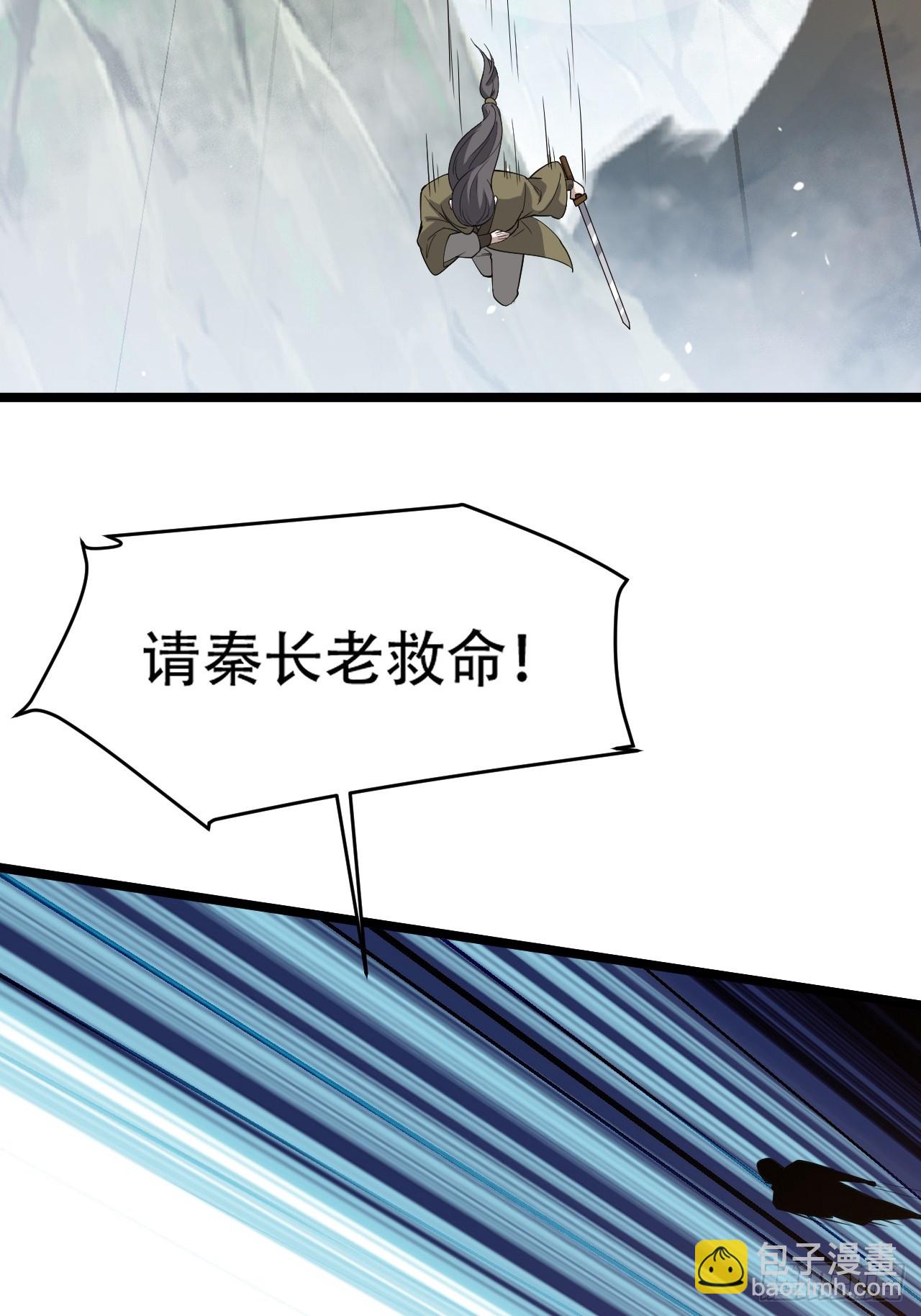 我兒快拼爹 - 第七十七話：墳墓氣運(1/2) - 1