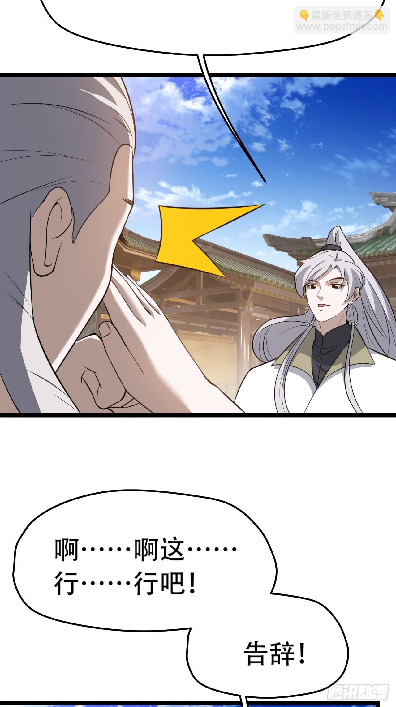 我兒快拼爹 - 第七十七話：墳墓氣運(1/2) - 6