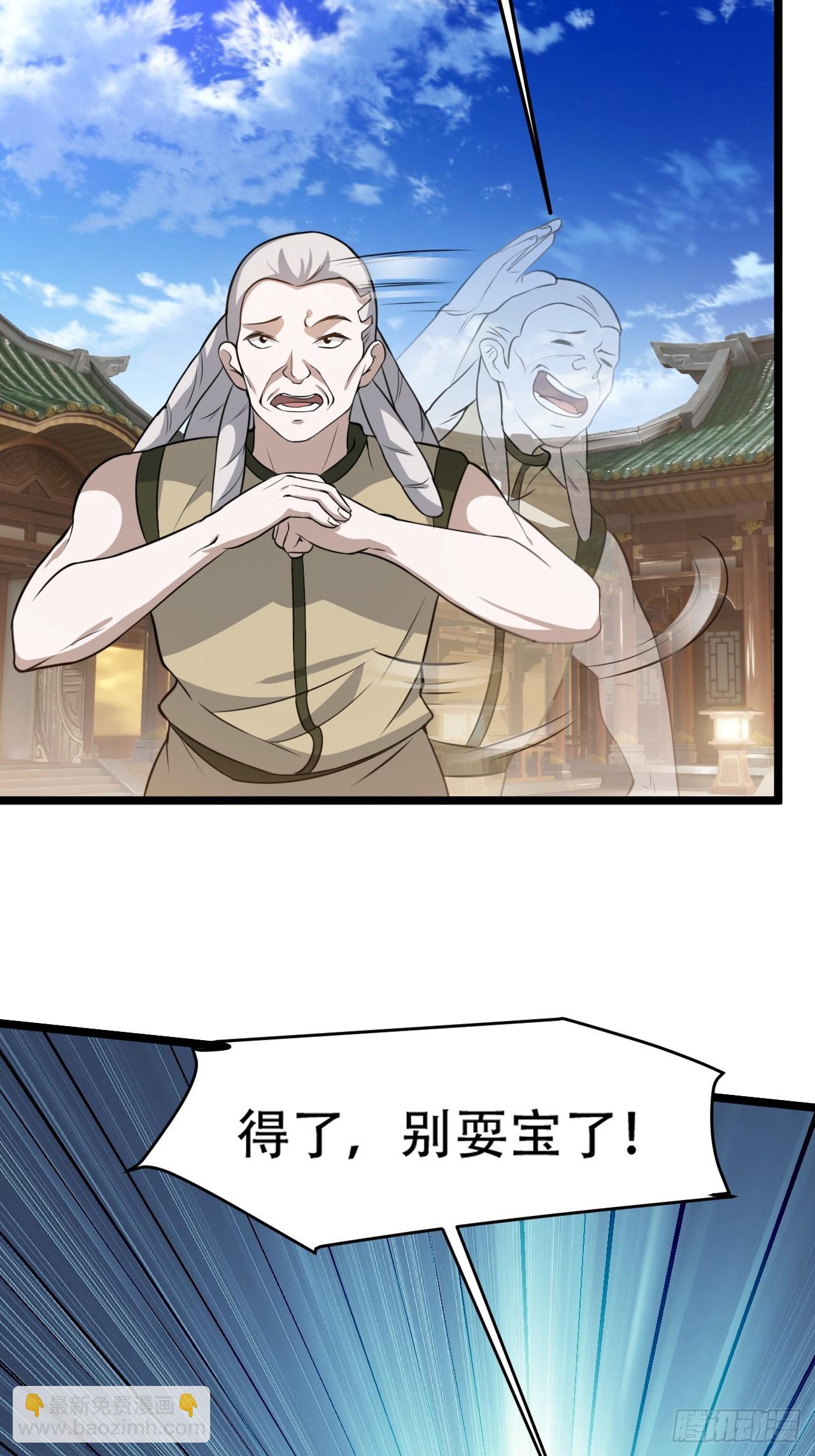 我兒快拼爹 - 第七十七話：墳墓氣運(1/2) - 7