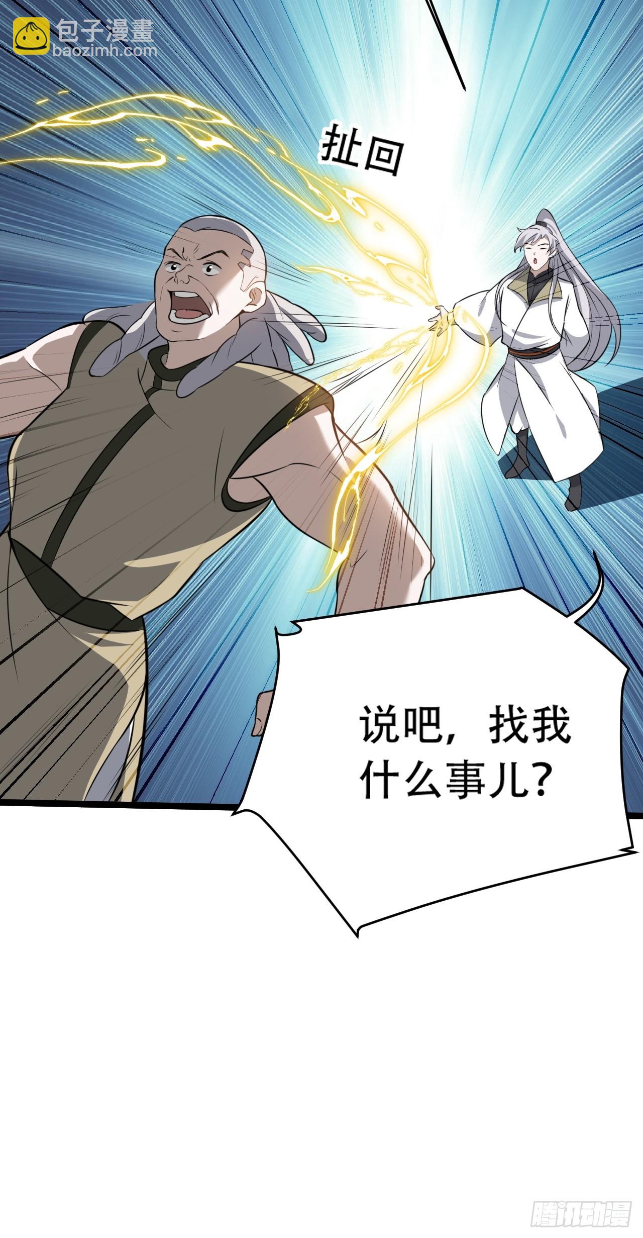 我兒快拼爹 - 第七十七話：墳墓氣運(1/2) - 8