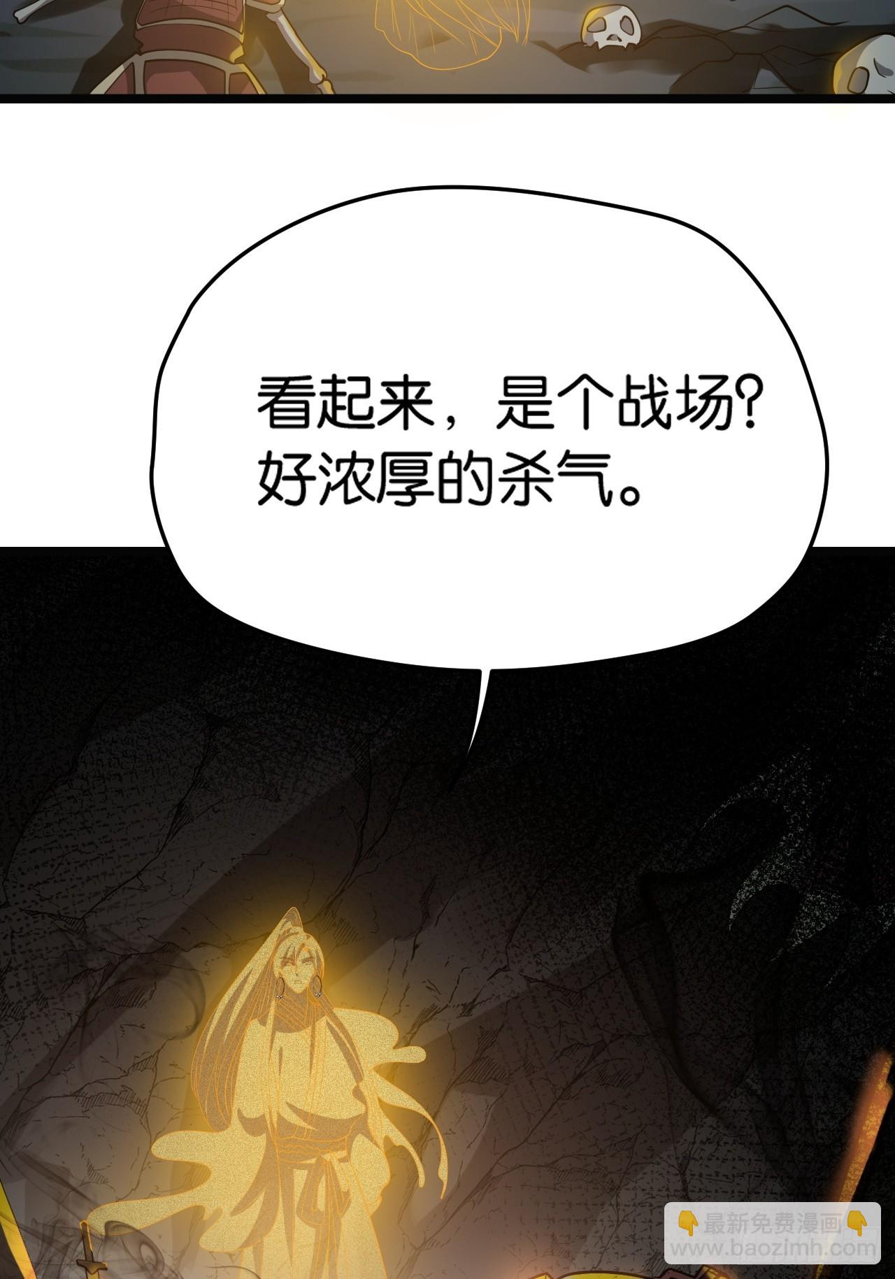 我兒快拼爹 - 第八十一話：尋寶(1/2) - 7