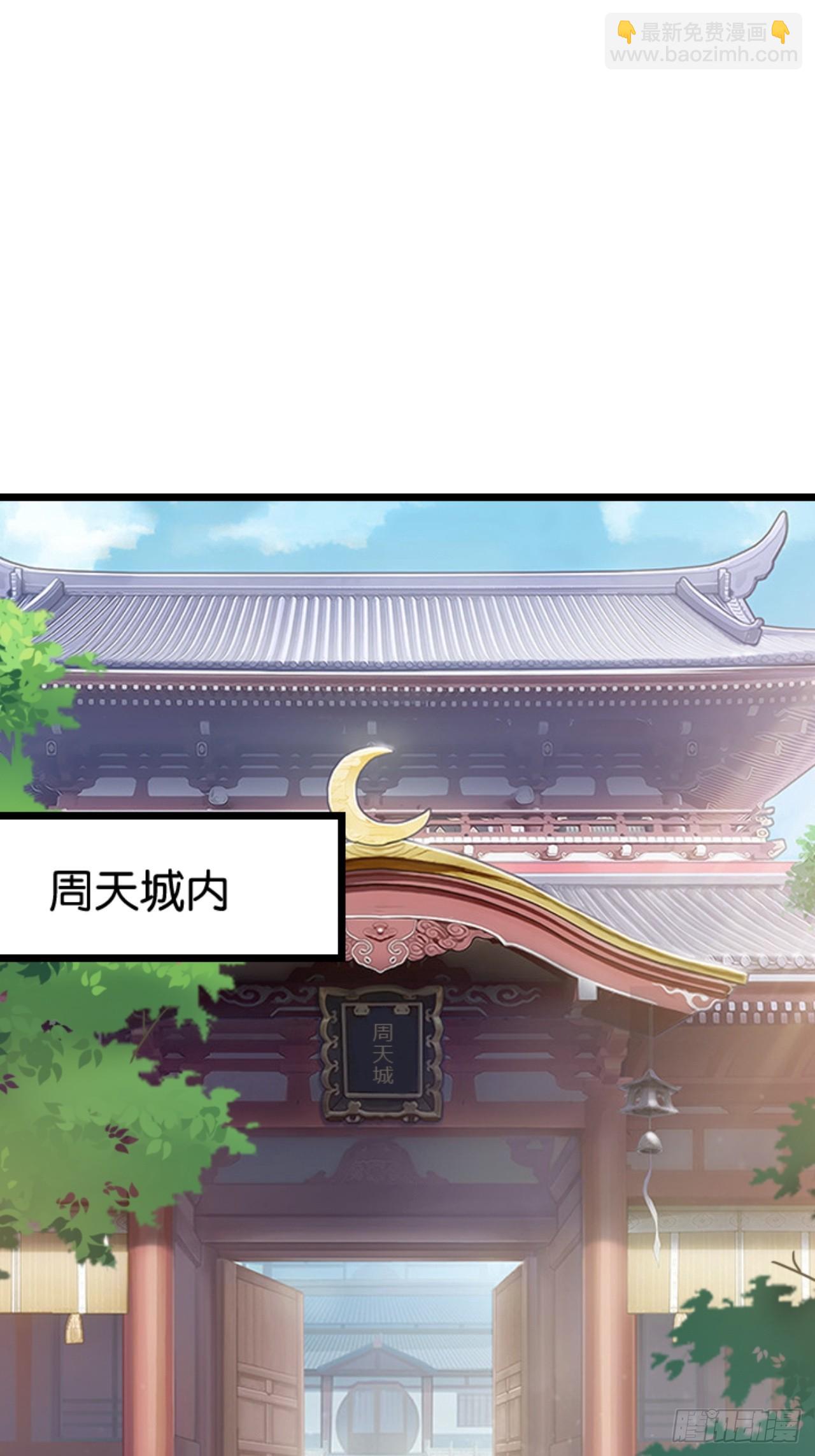 我兒快拼爹 - 第八十四話：專業噴子秦梓 - 6