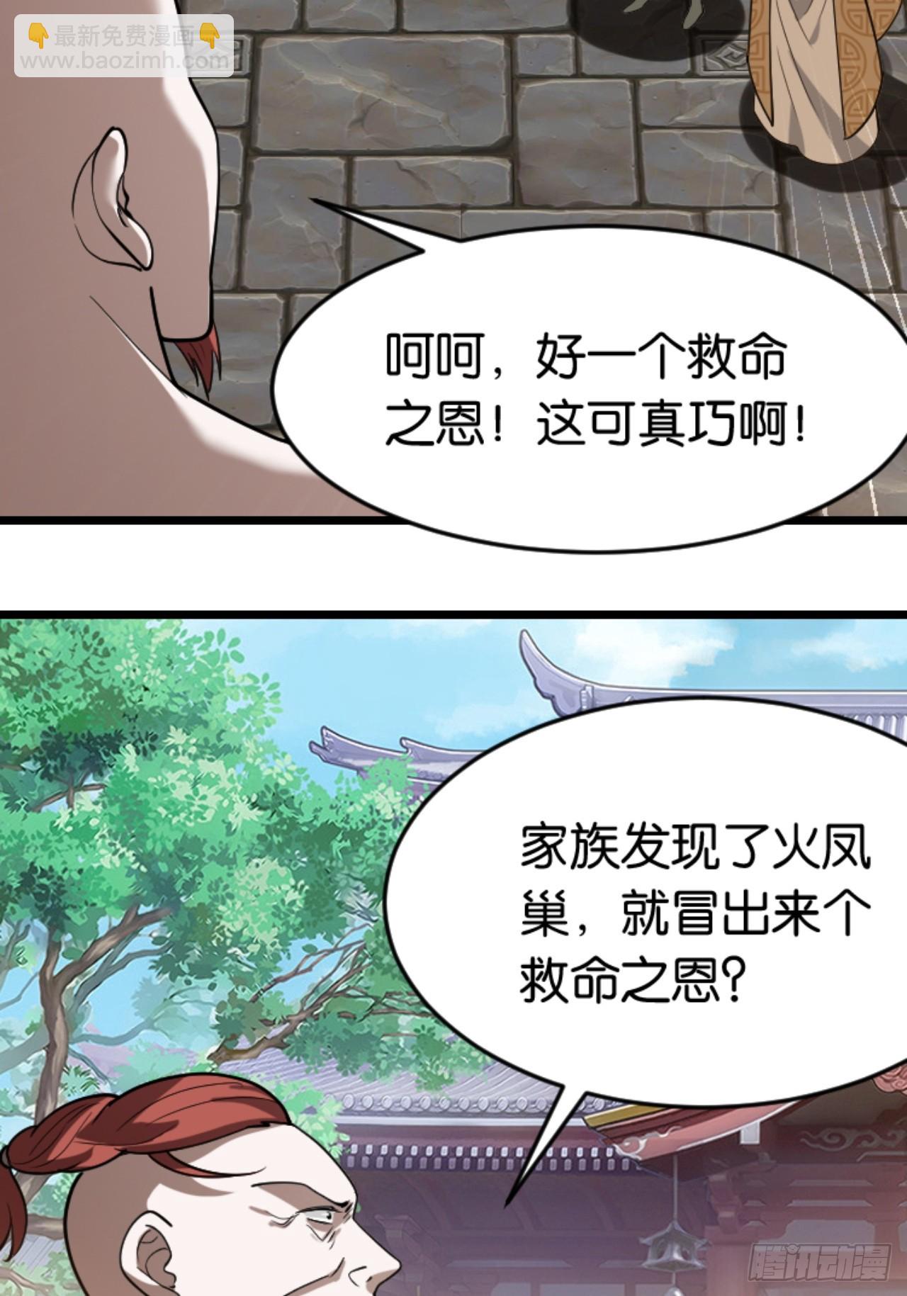 我兒快拼爹 - 第八十四話：專業噴子秦梓 - 6