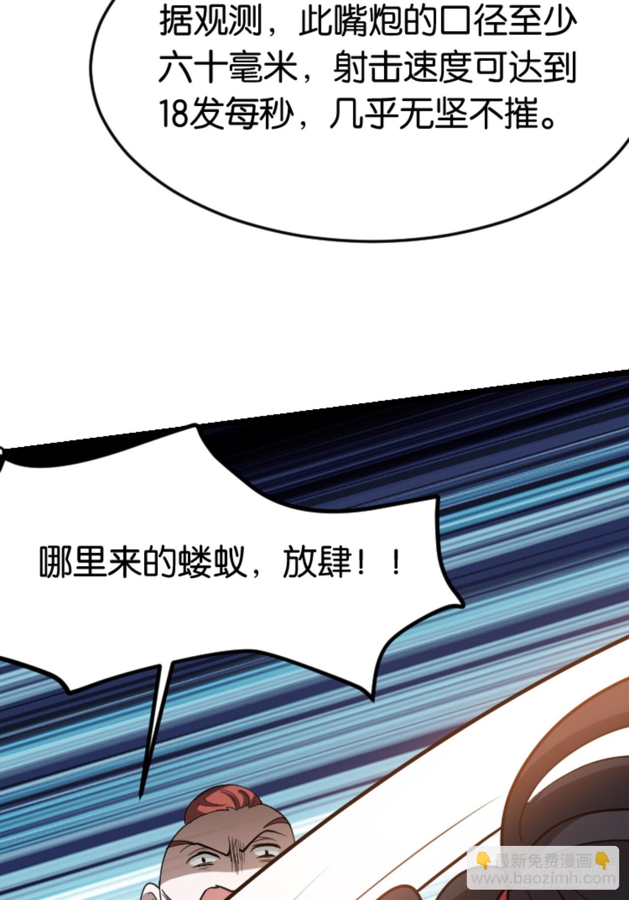 我兒快拼爹 - 第八十四話：專業噴子秦梓 - 5