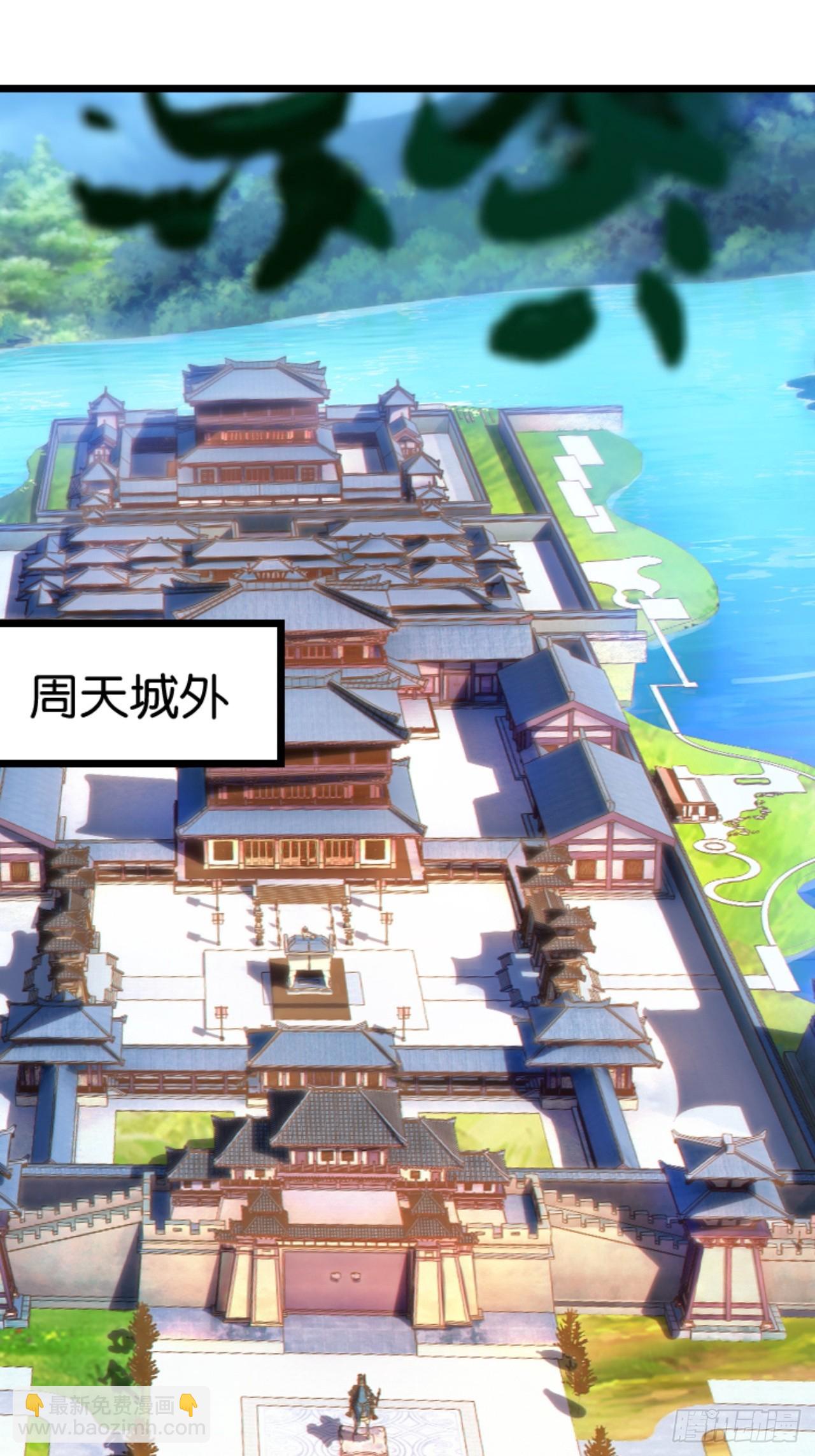 我兒快拼爹 - 第八十四話：專業噴子秦梓 - 3