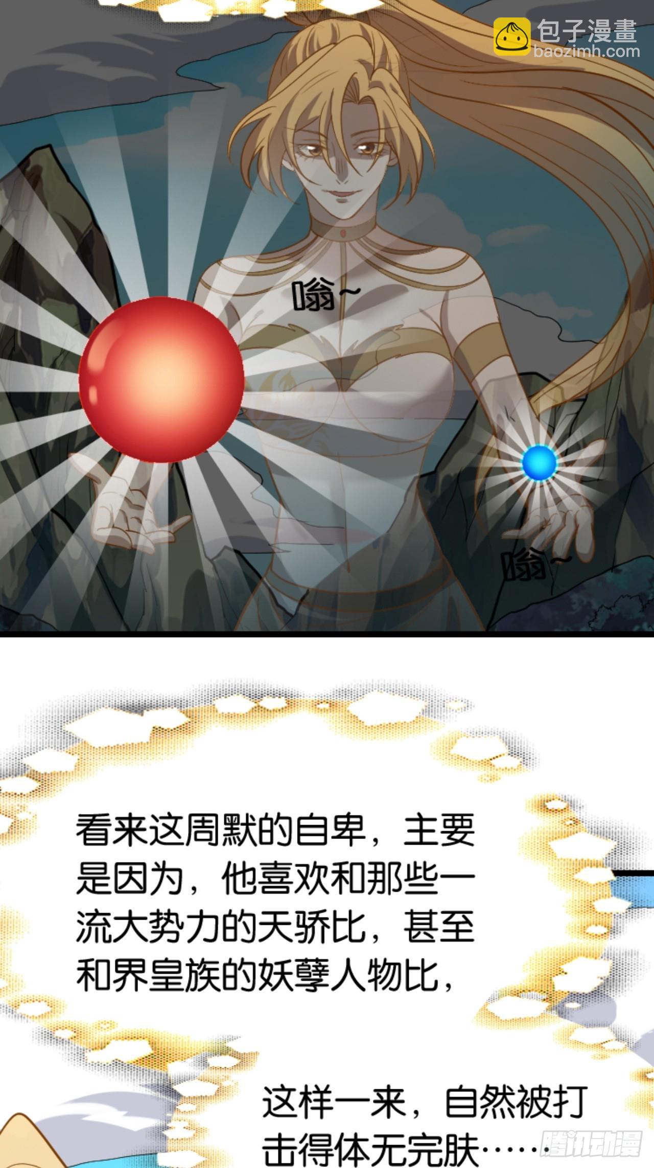 我兒快拼爹 - 第八十四話：專業噴子秦梓 - 1