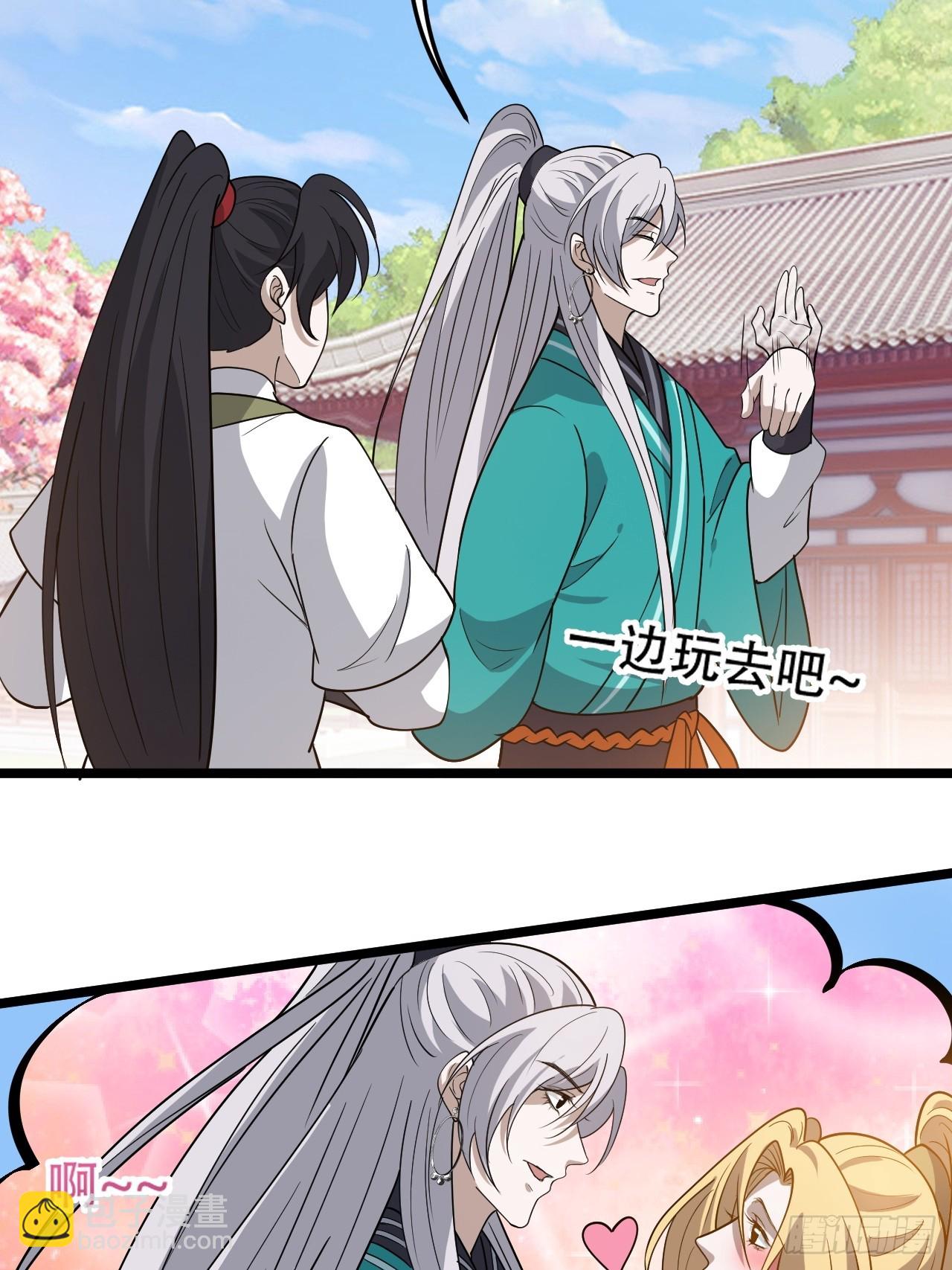 我兒快拼爹 - 第八十八話：打侍女 - 3