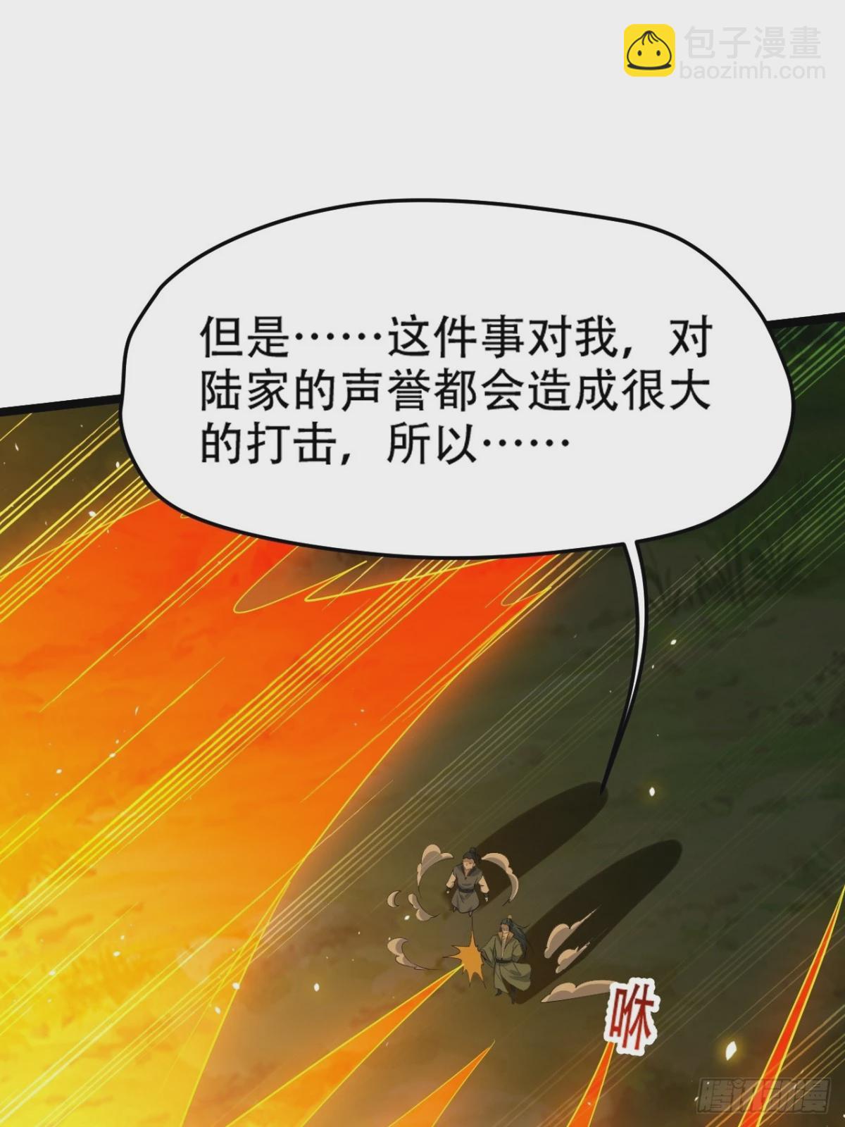 我兒快拼爹 - 第九十二話：拼爹值 - 6