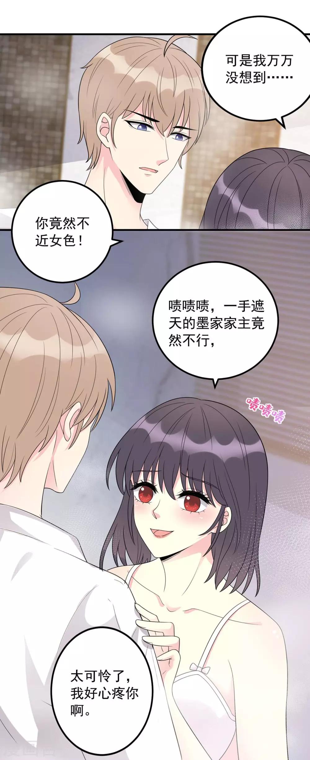 第11话 不行-第11话