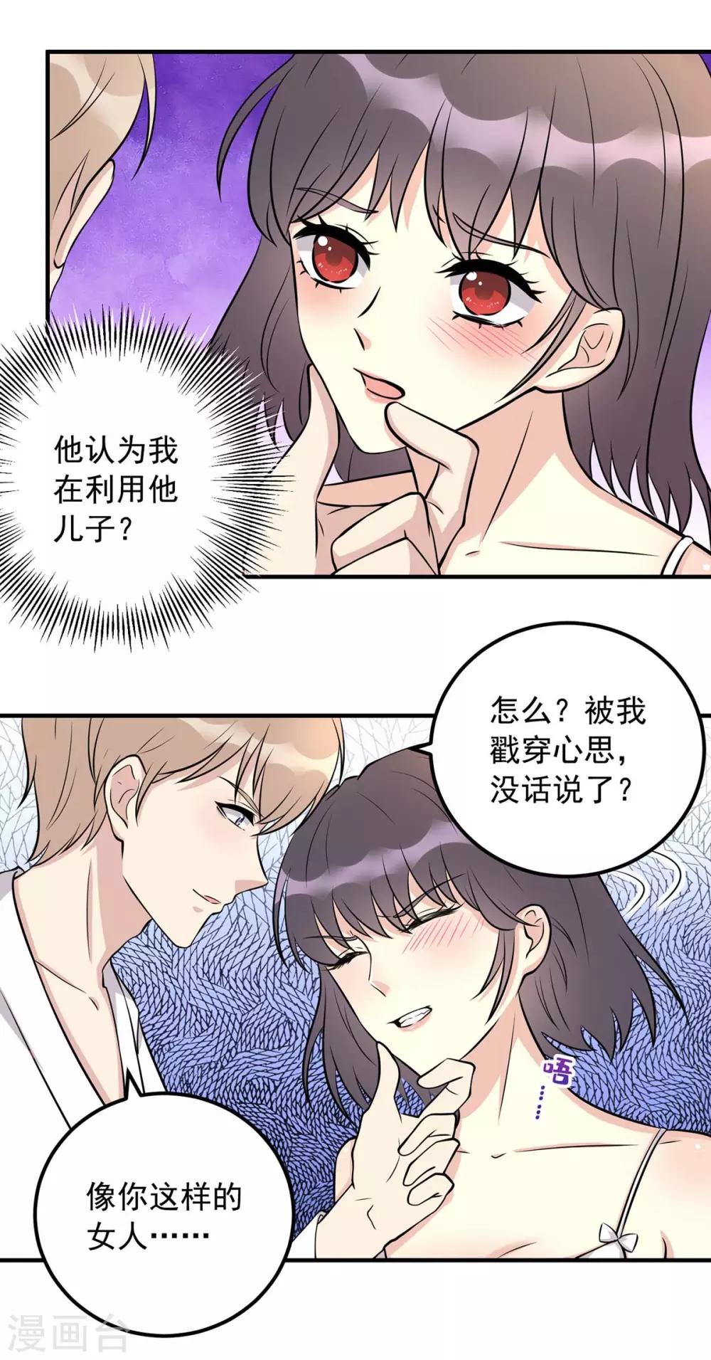 第11话 不行-第11话