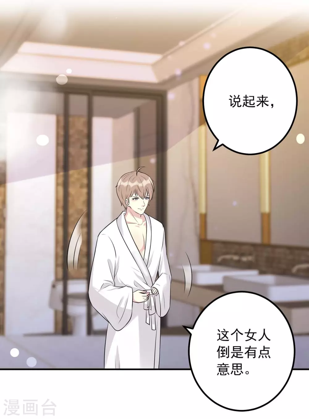 第13话 操碎了心-第13话