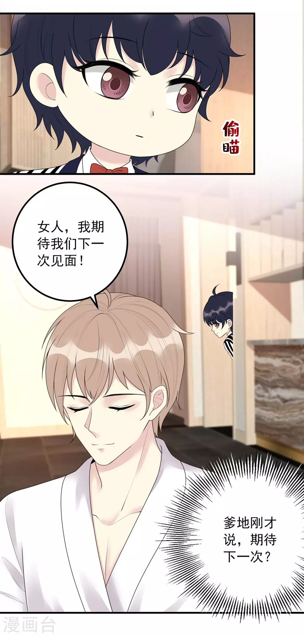 第13话 操碎了心-第13话