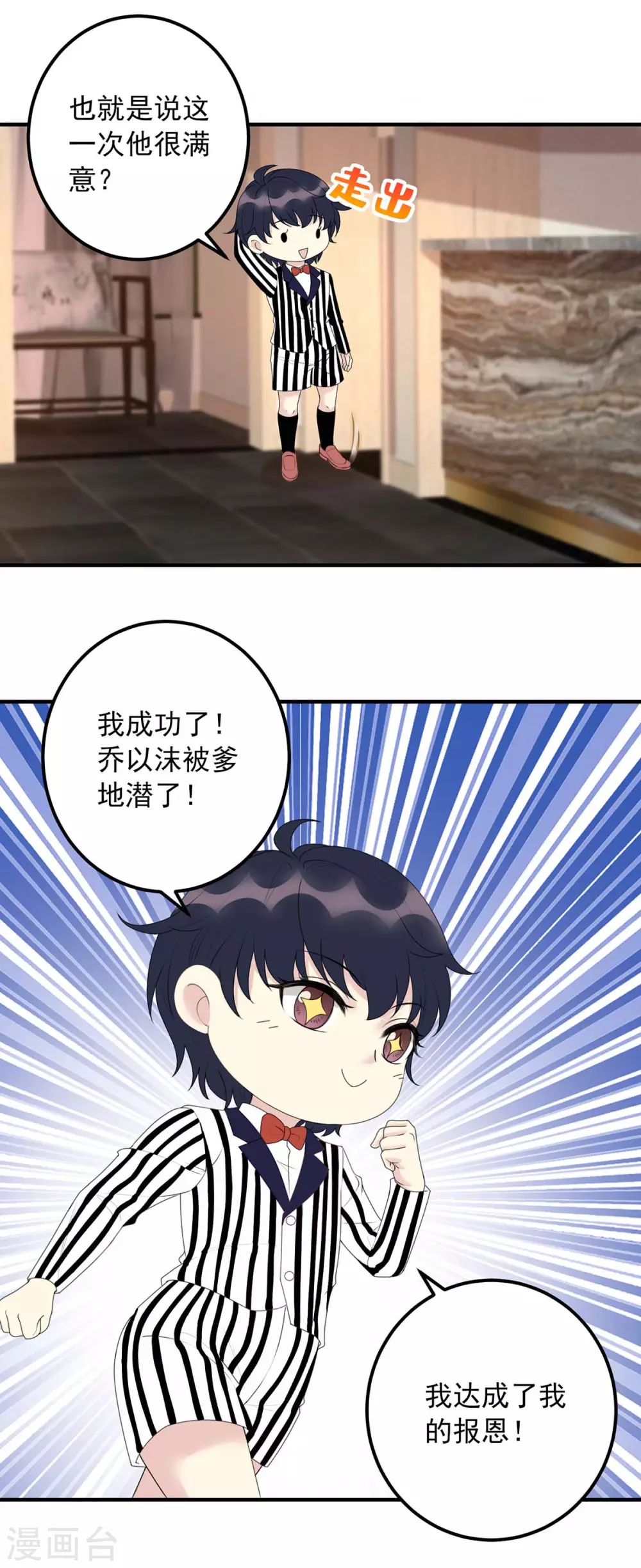 第13话 操碎了心-第13话