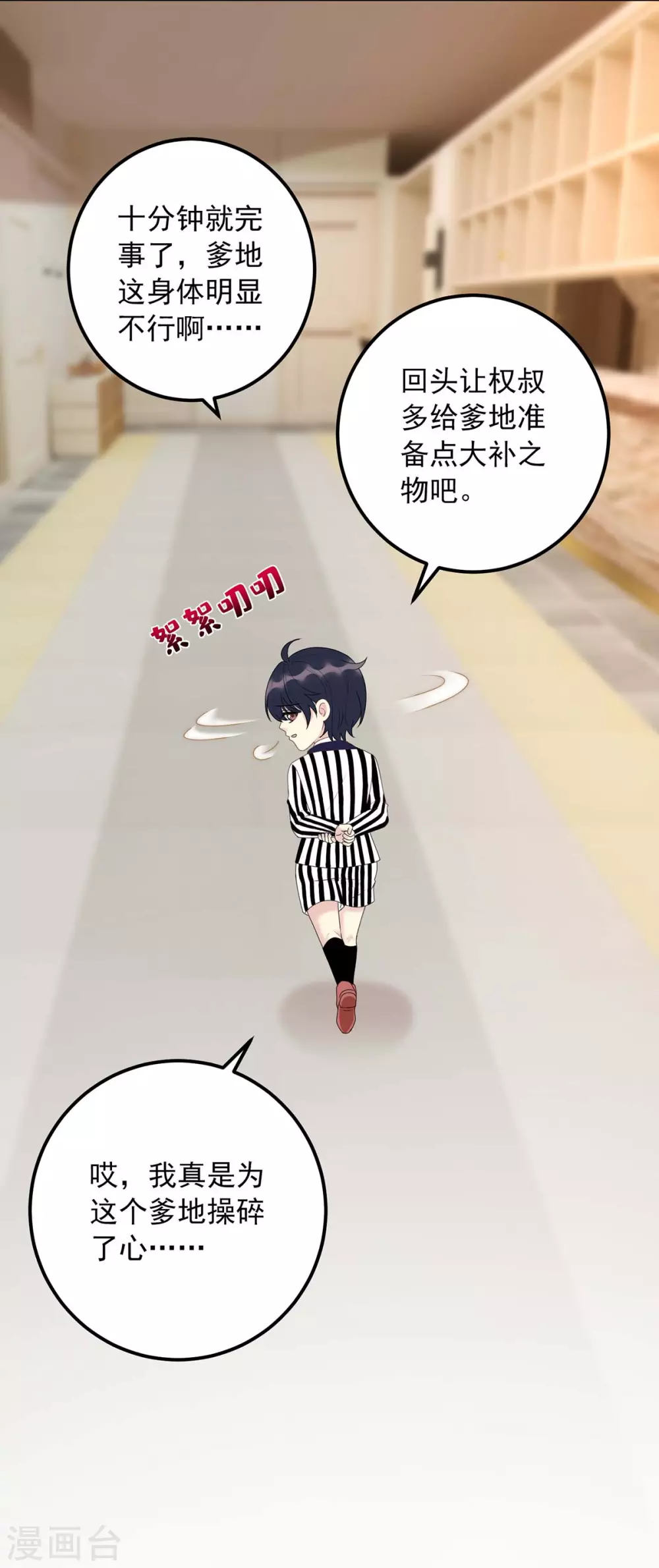 第13话 操碎了心-第13话