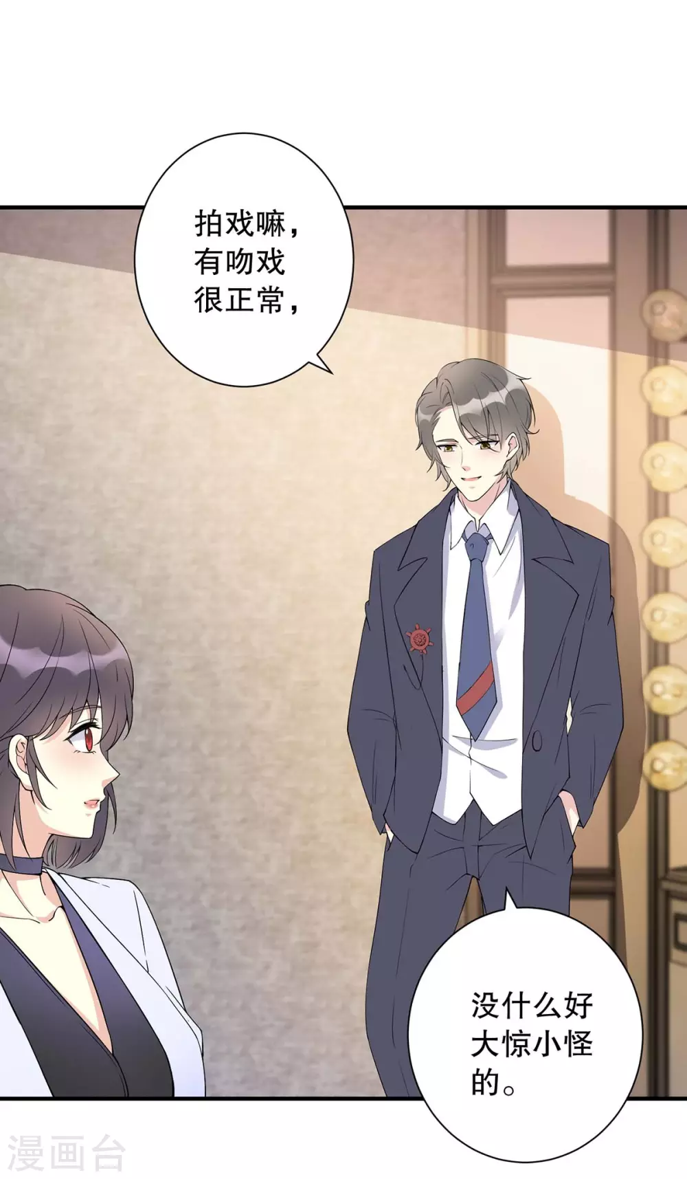 第15话 不要拍吻戏-第15话