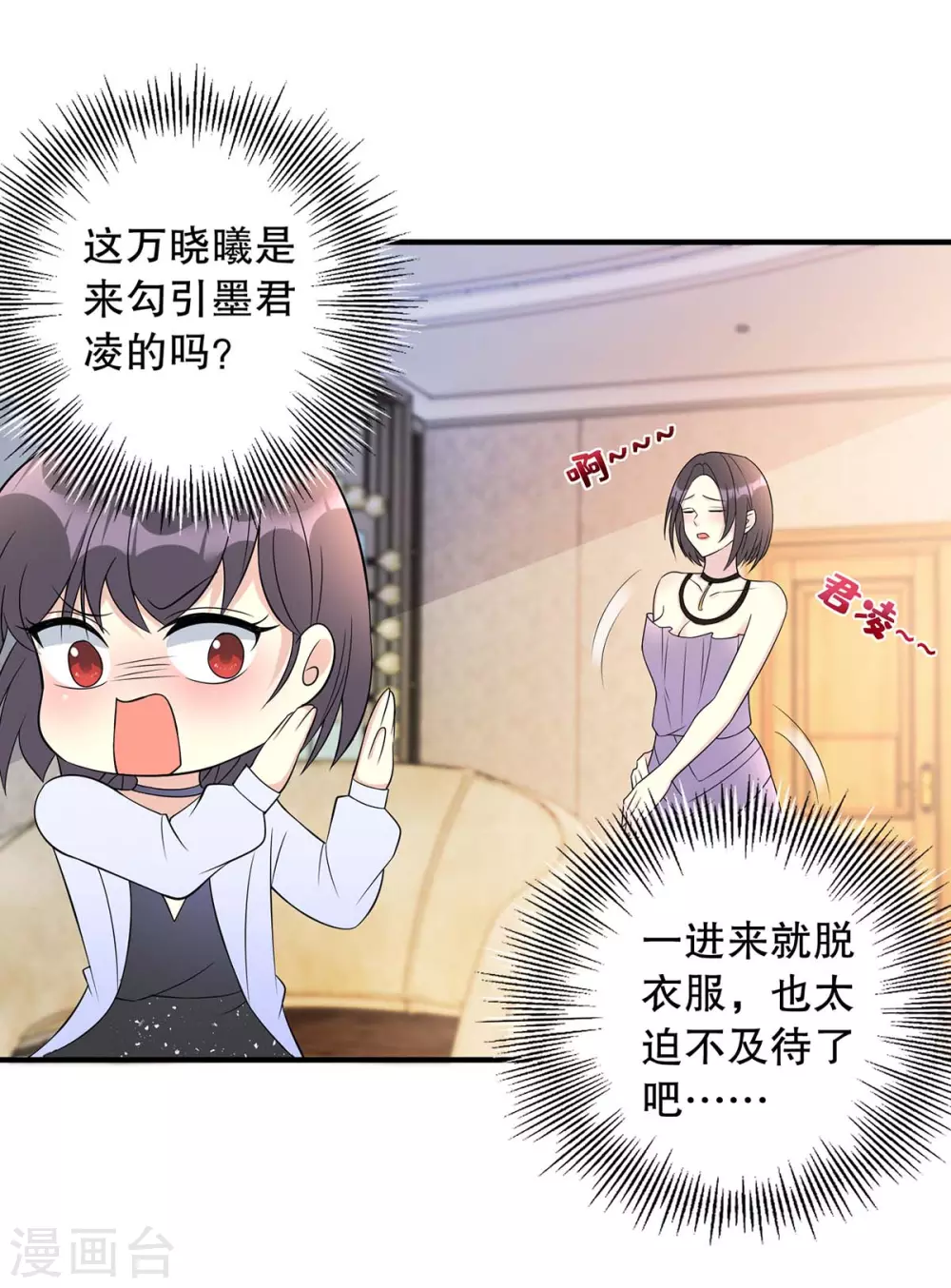 第15话 不要拍吻戏-第15话