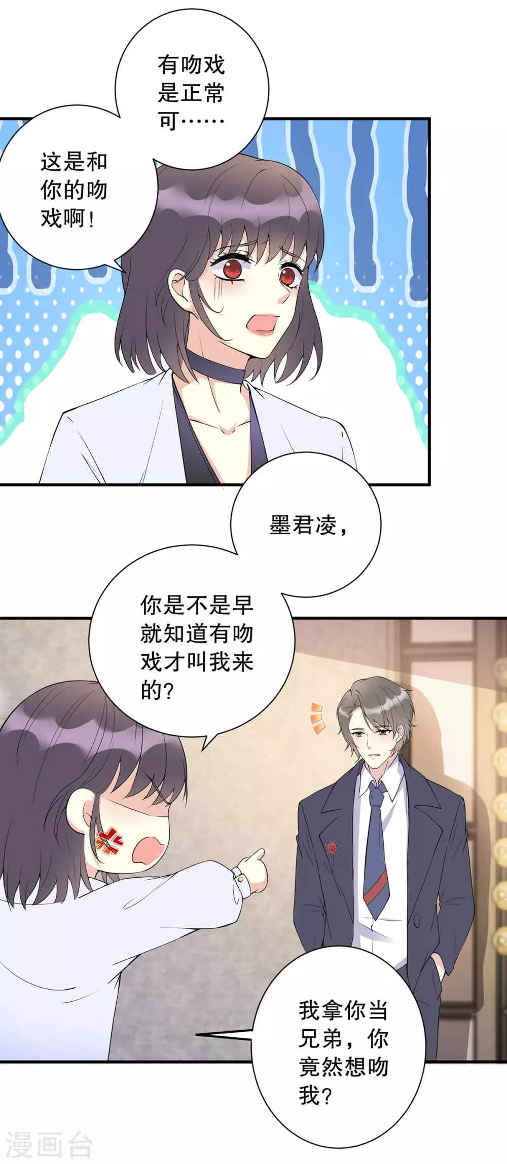 第15话 不要拍吻戏-第15话