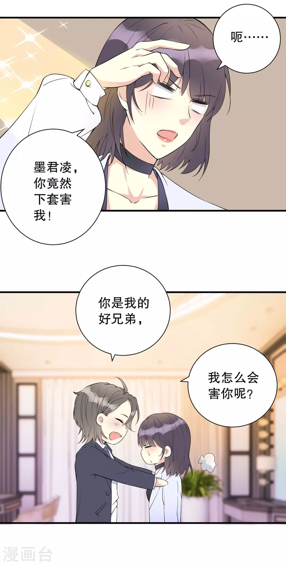 第15话 不要拍吻戏-第15话