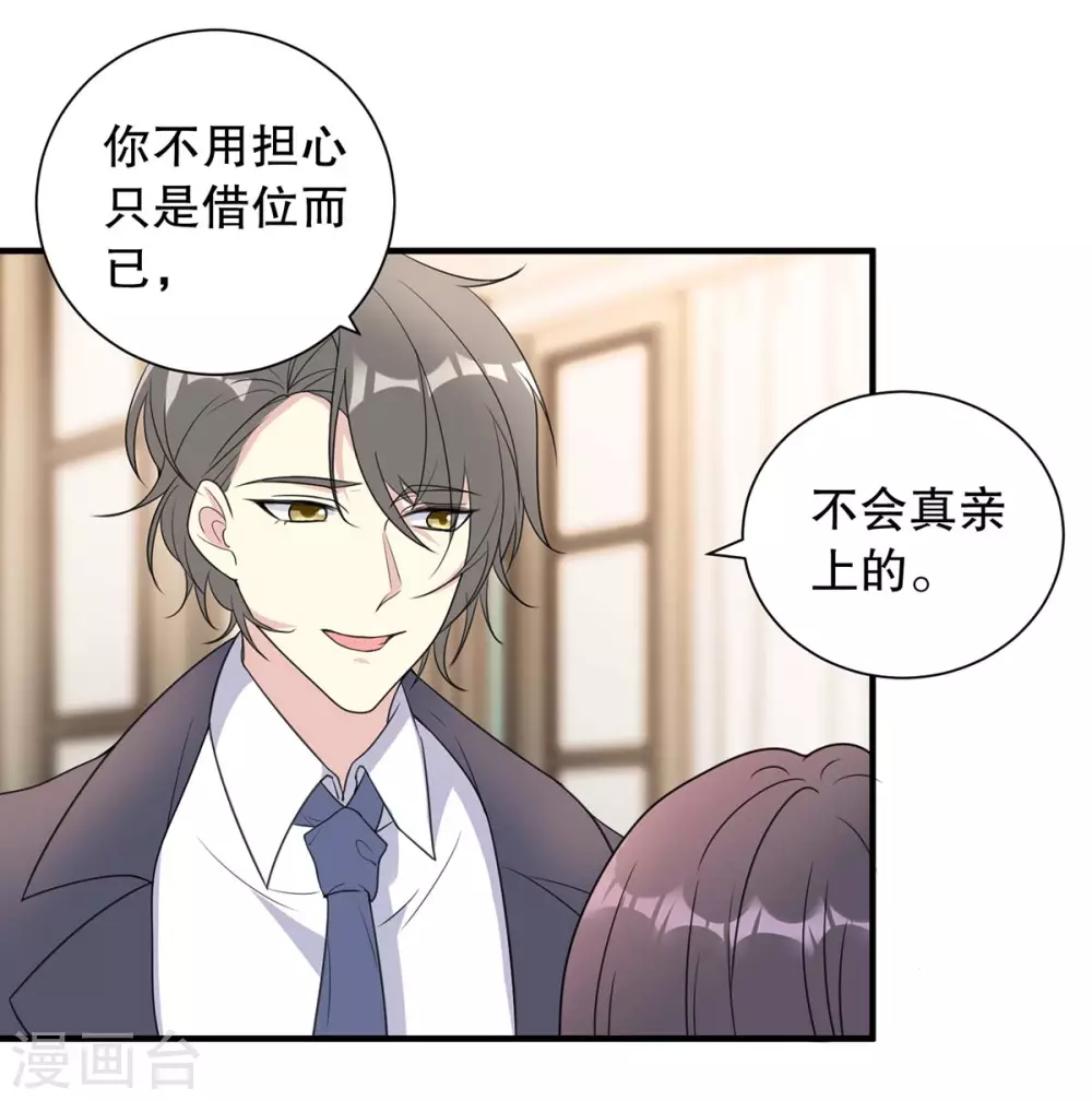 第15话 不要拍吻戏-第15话