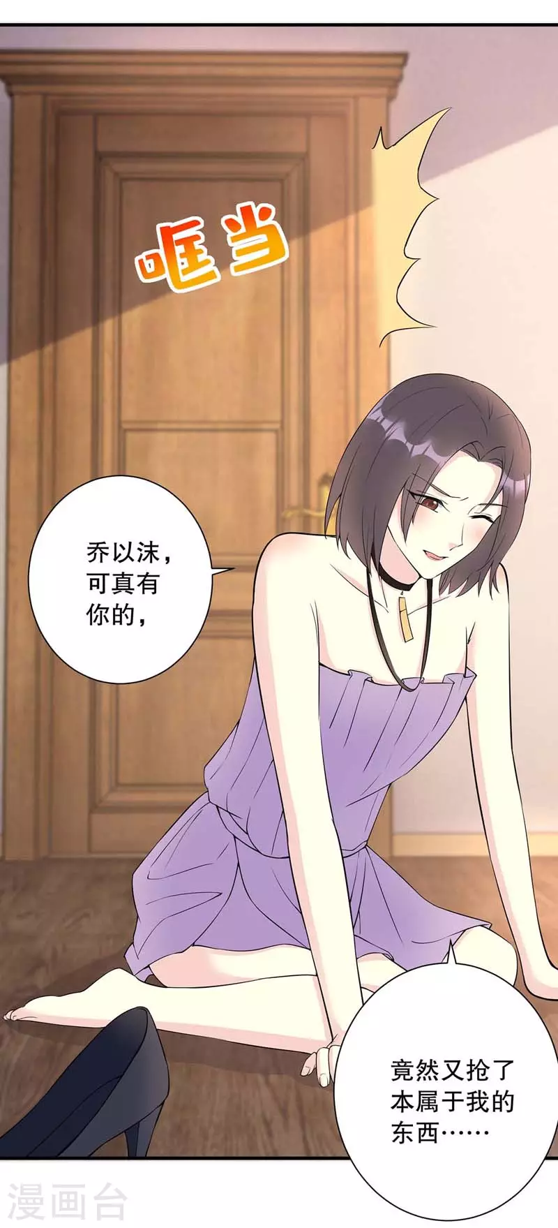 第17话 拒绝-第17话