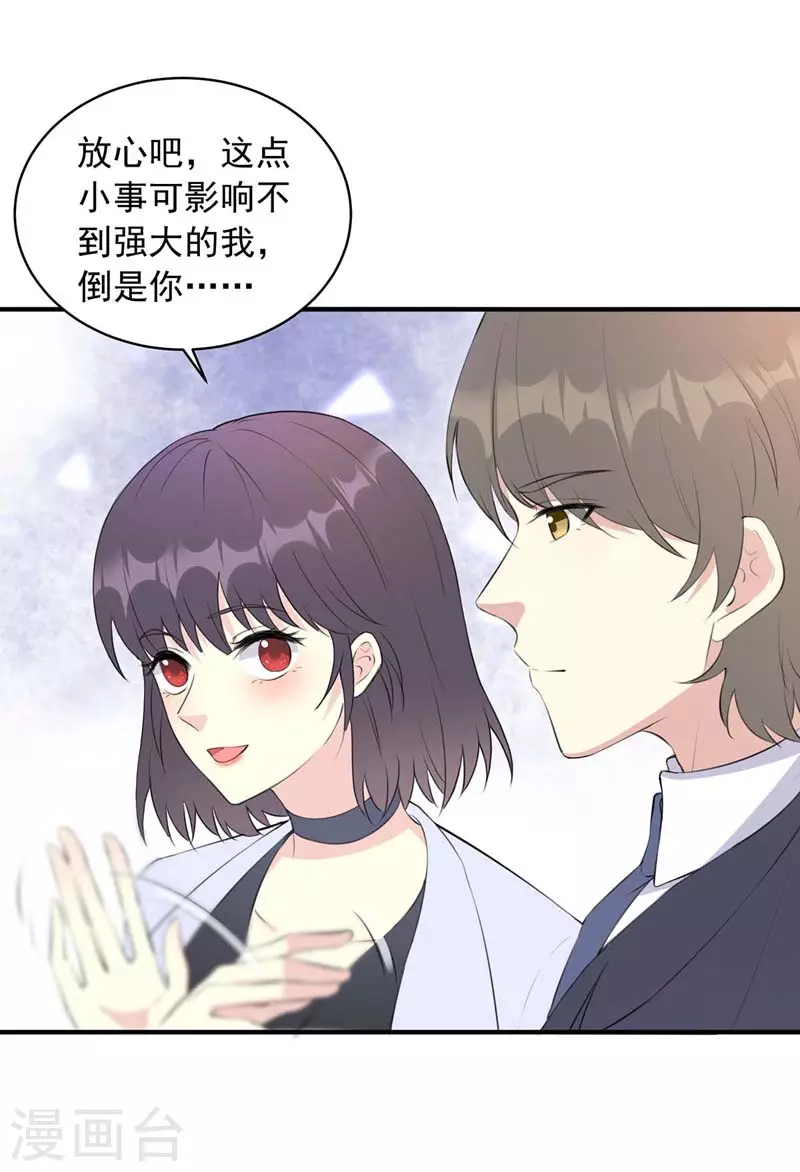 第17话 拒绝-第17话