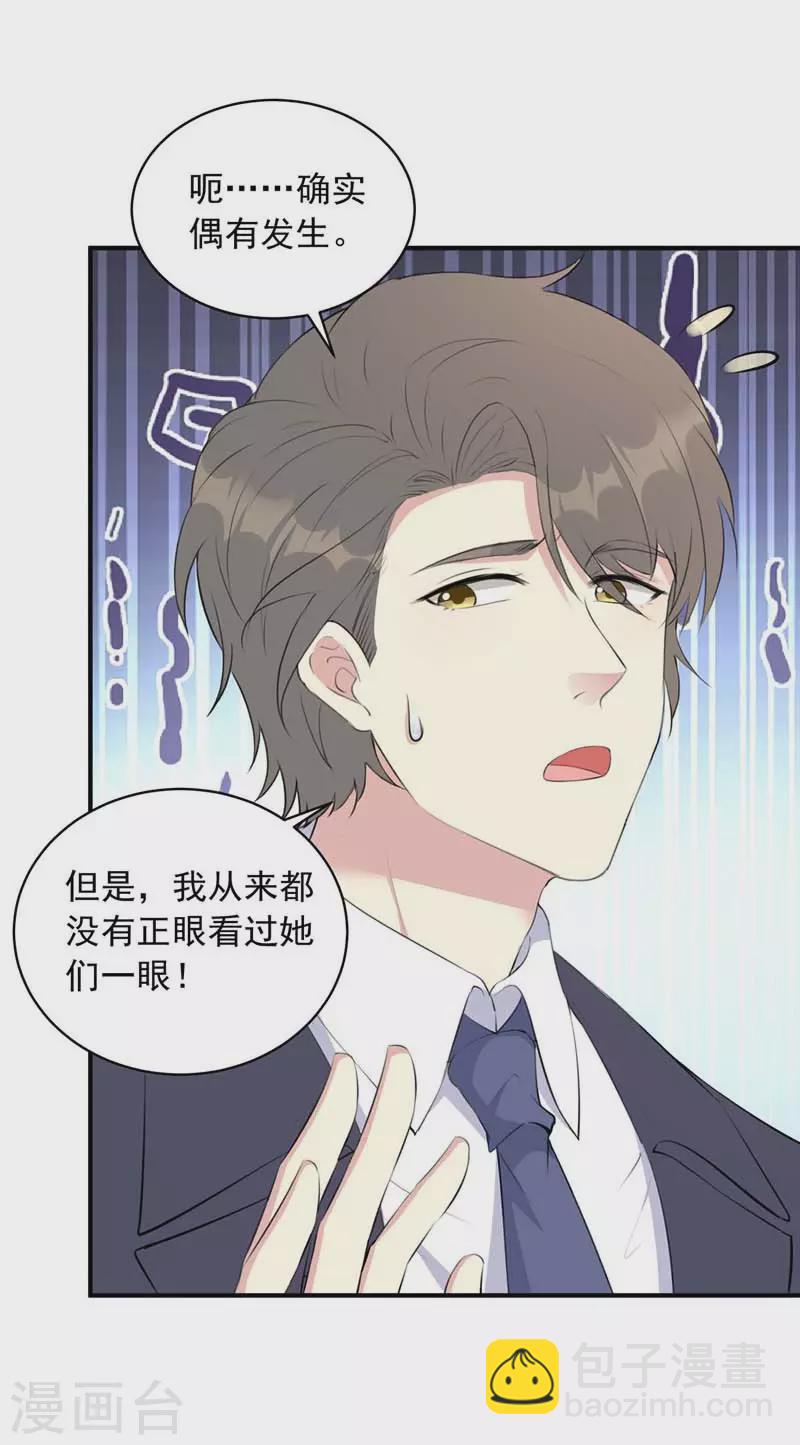 第17话 拒绝-第17话