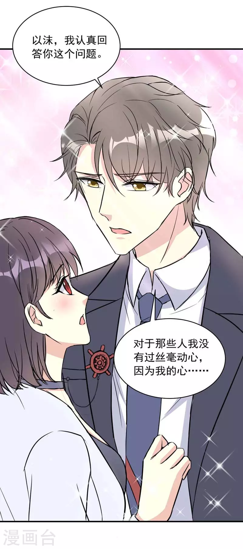 第17话 拒绝-第17话