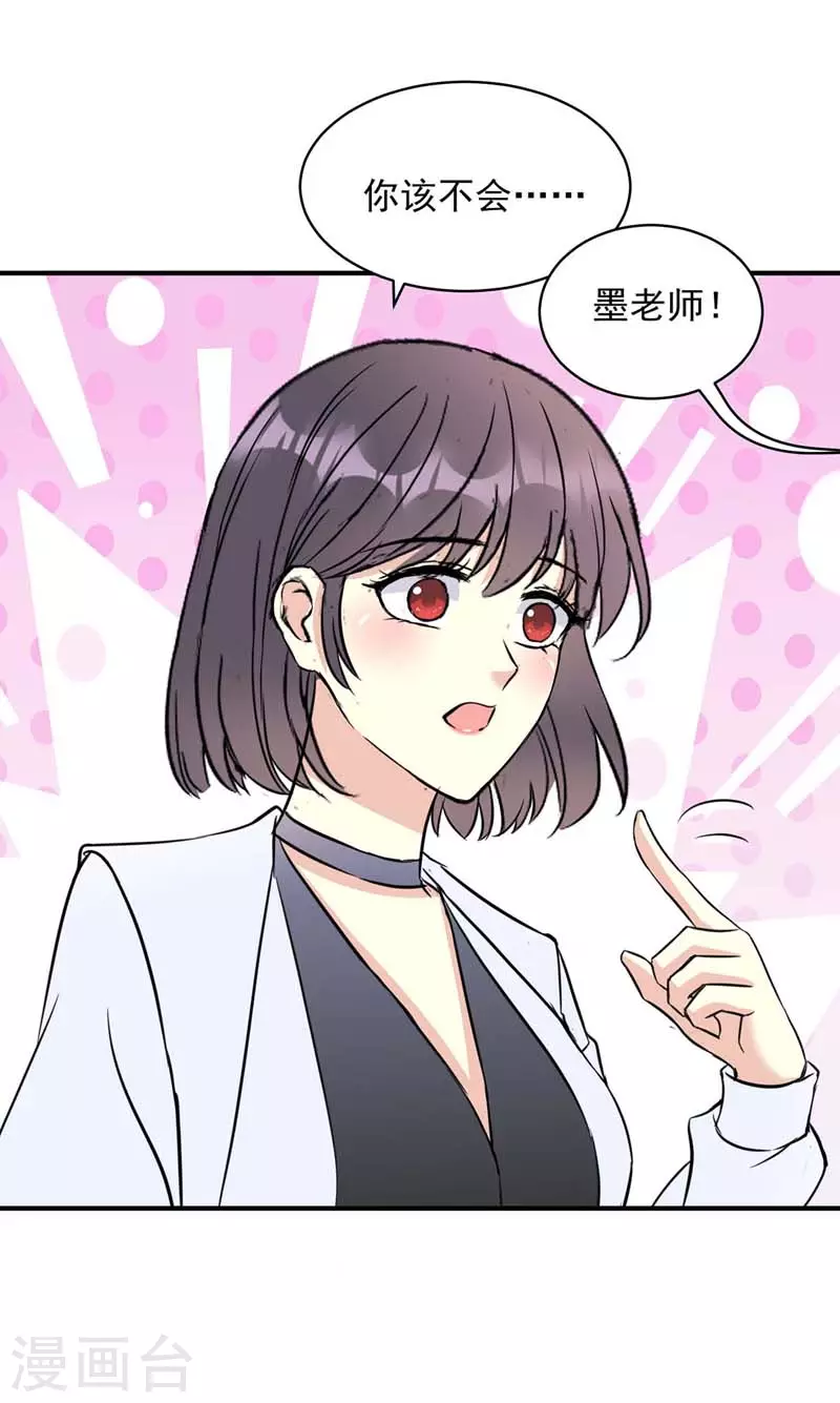 第17话 拒绝-第17话