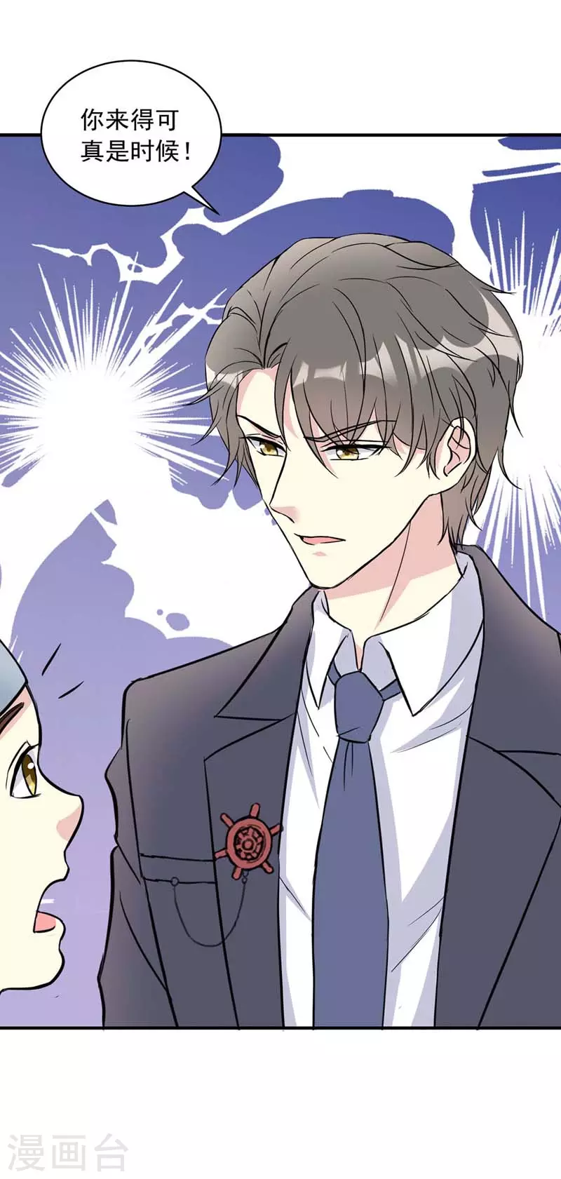 第17话 拒绝-第17话