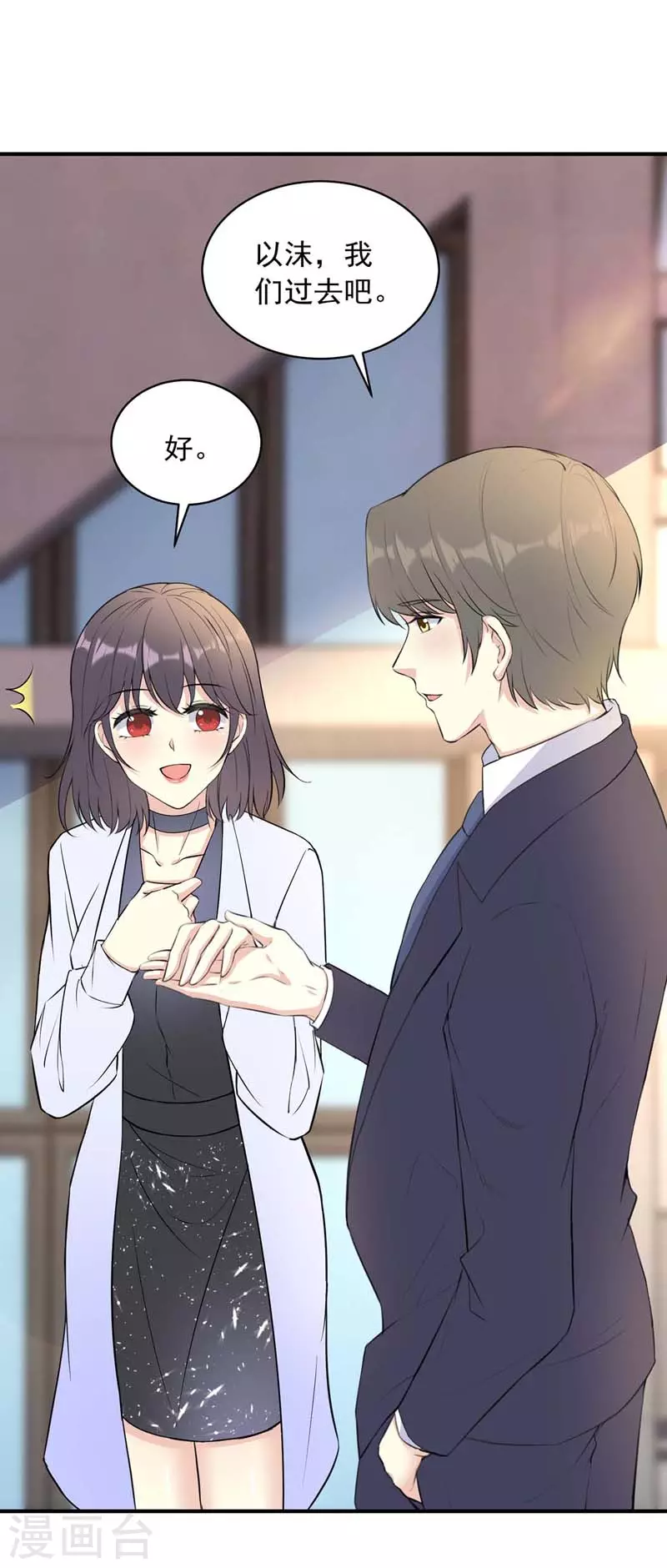 第17话 拒绝-第17话