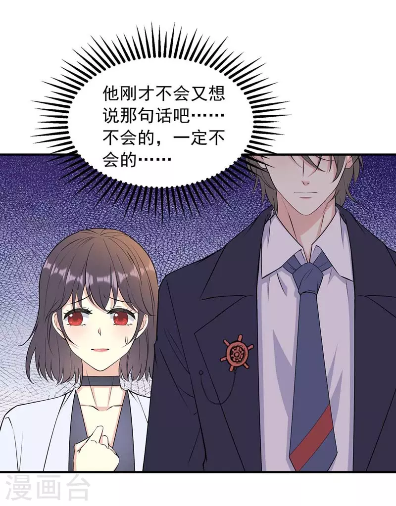 第17话 拒绝-第17话