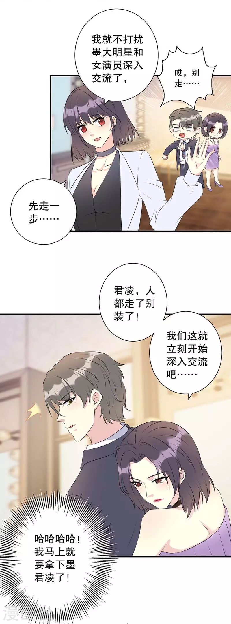 第17话 拒绝-第17话