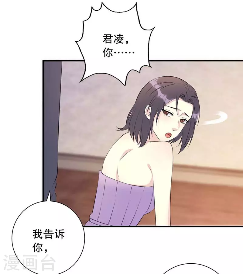 第17话 拒绝-第17话