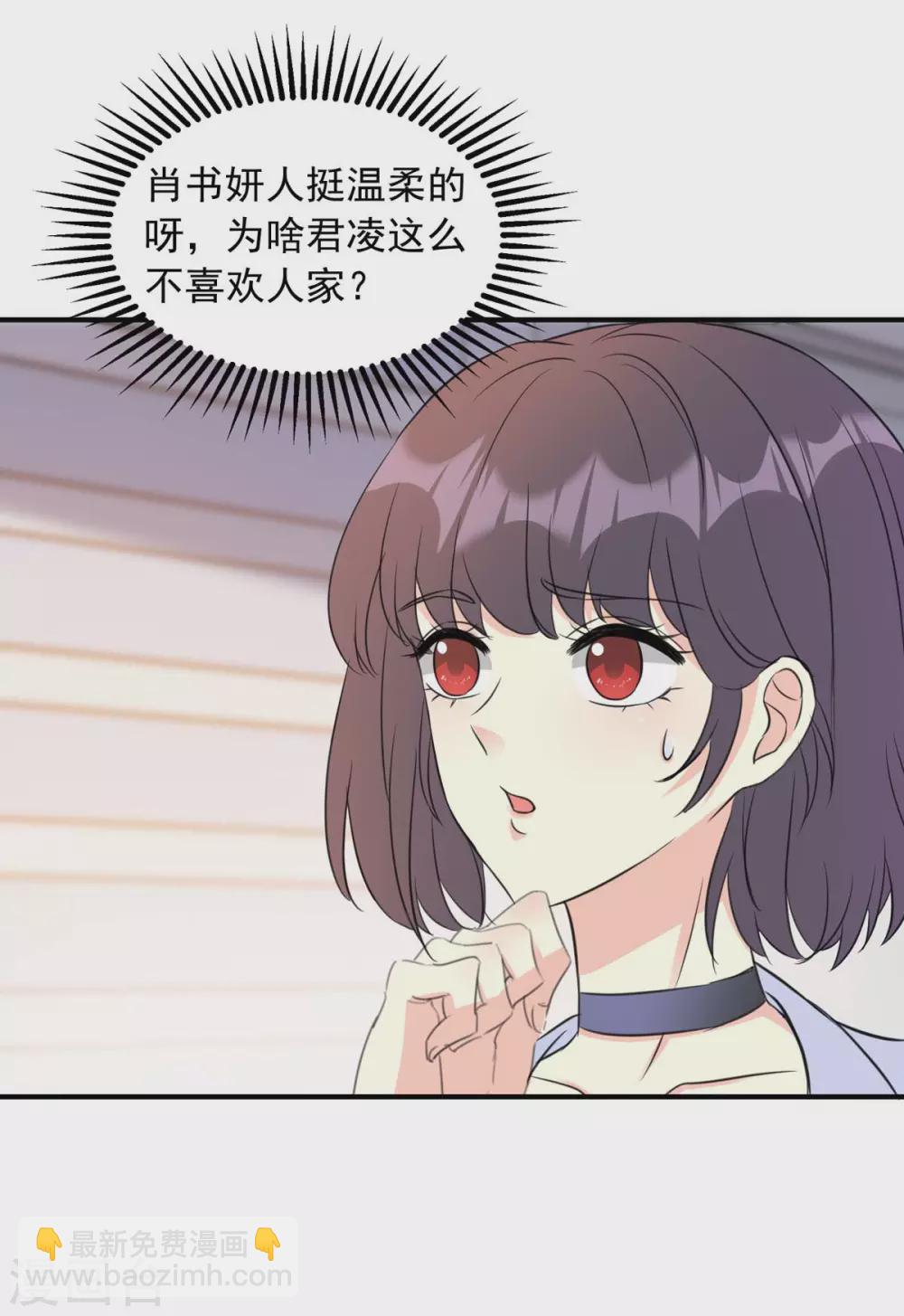 第19话 必须是她-第19话