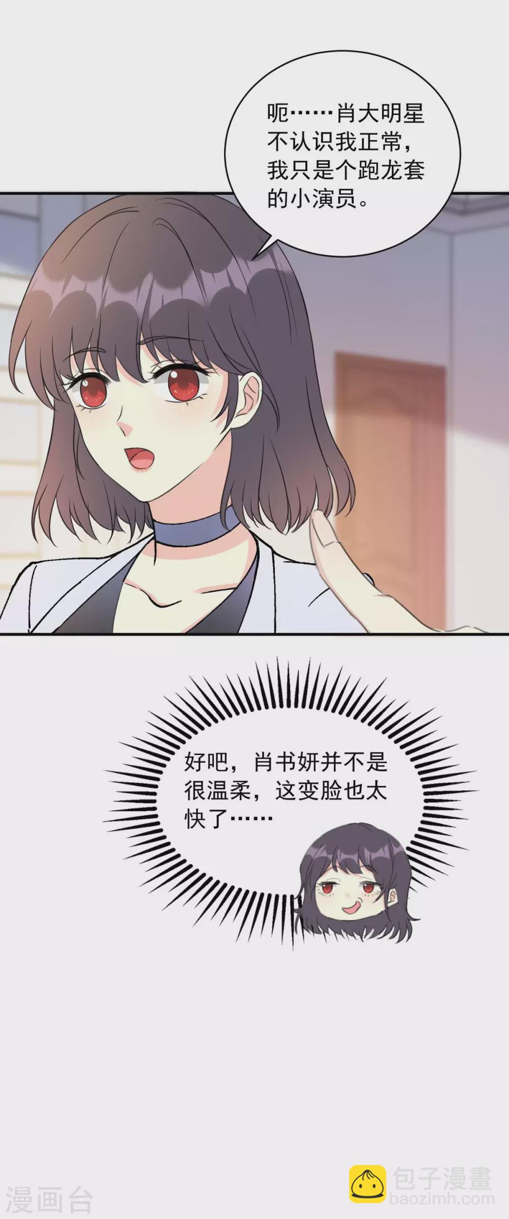 第19话 必须是她-第19话