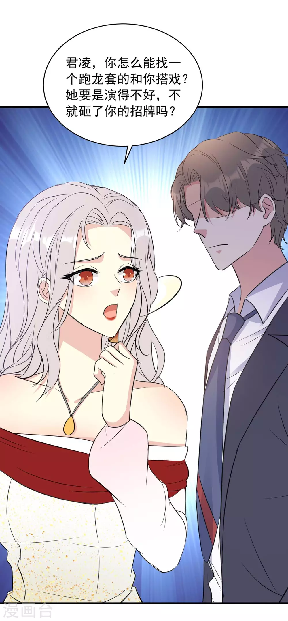 第19话 必须是她-第19话