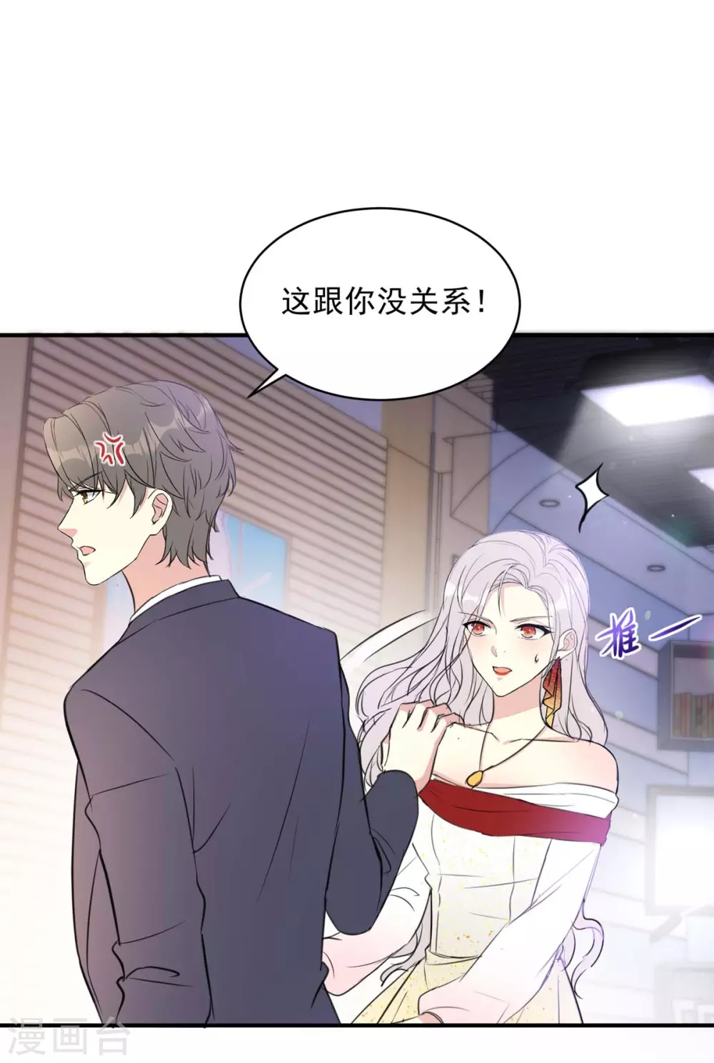 第19话 必须是她-第19话