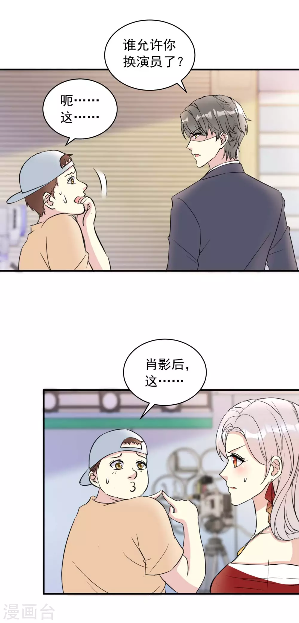 第19话 必须是她-第19话