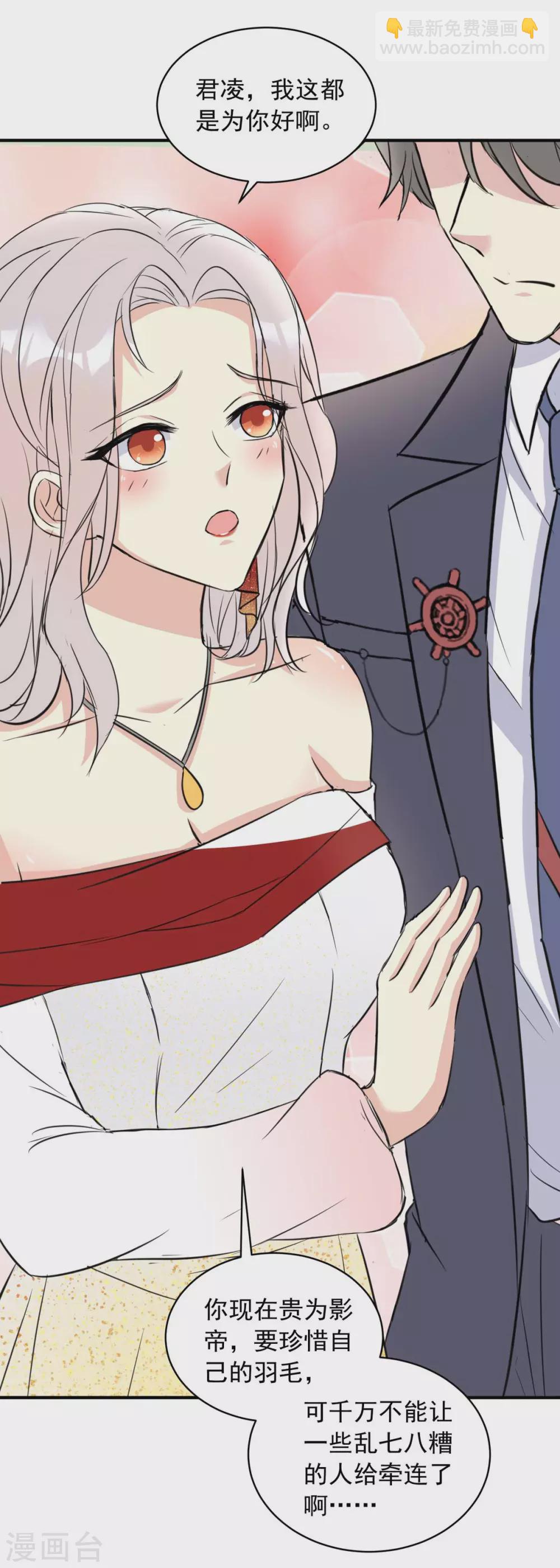 第19话 必须是她-第19话