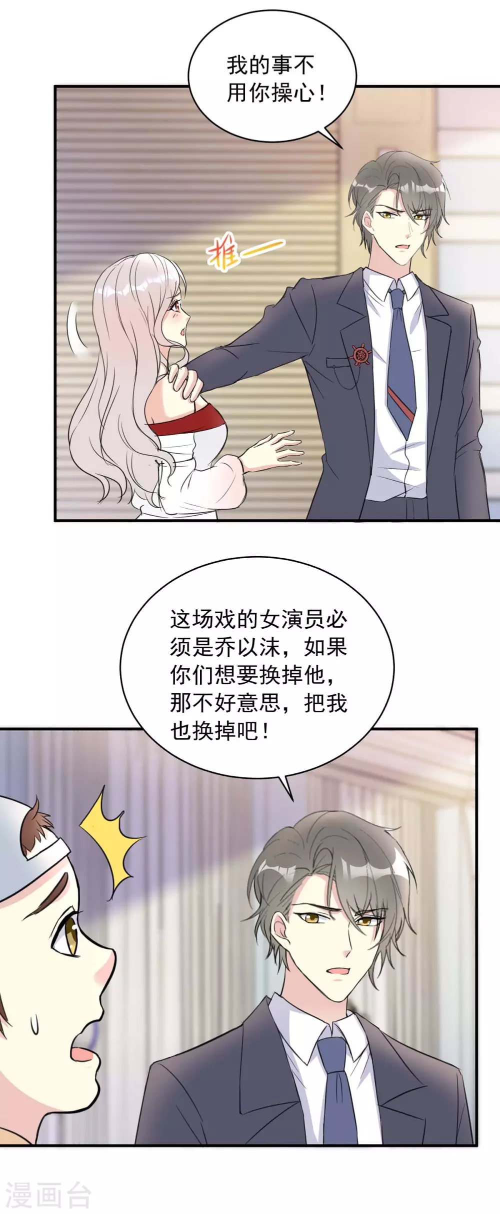 第19话 必须是她-第19话