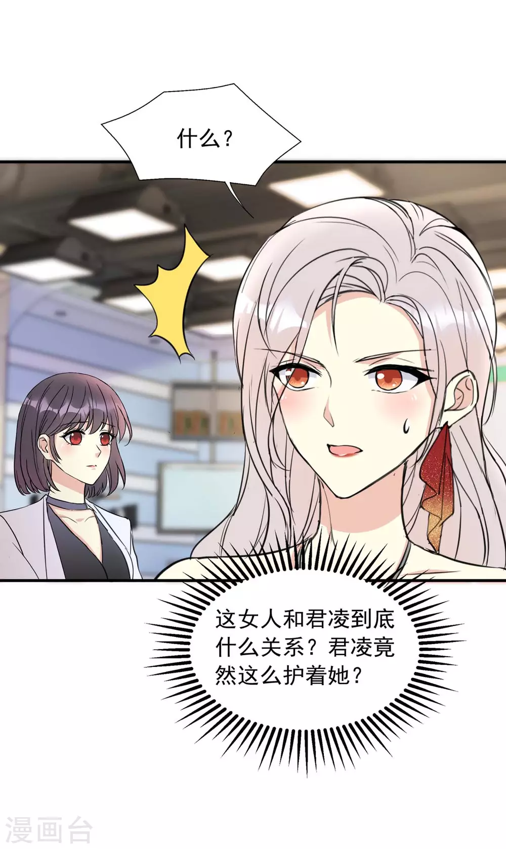 第19话 必须是她-第19话