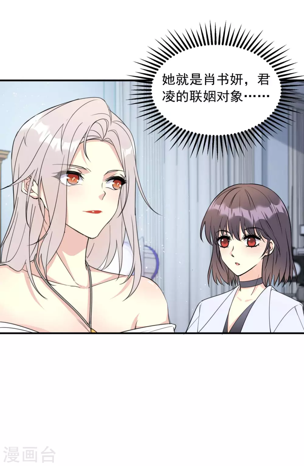 第19话 必须是她-第19话