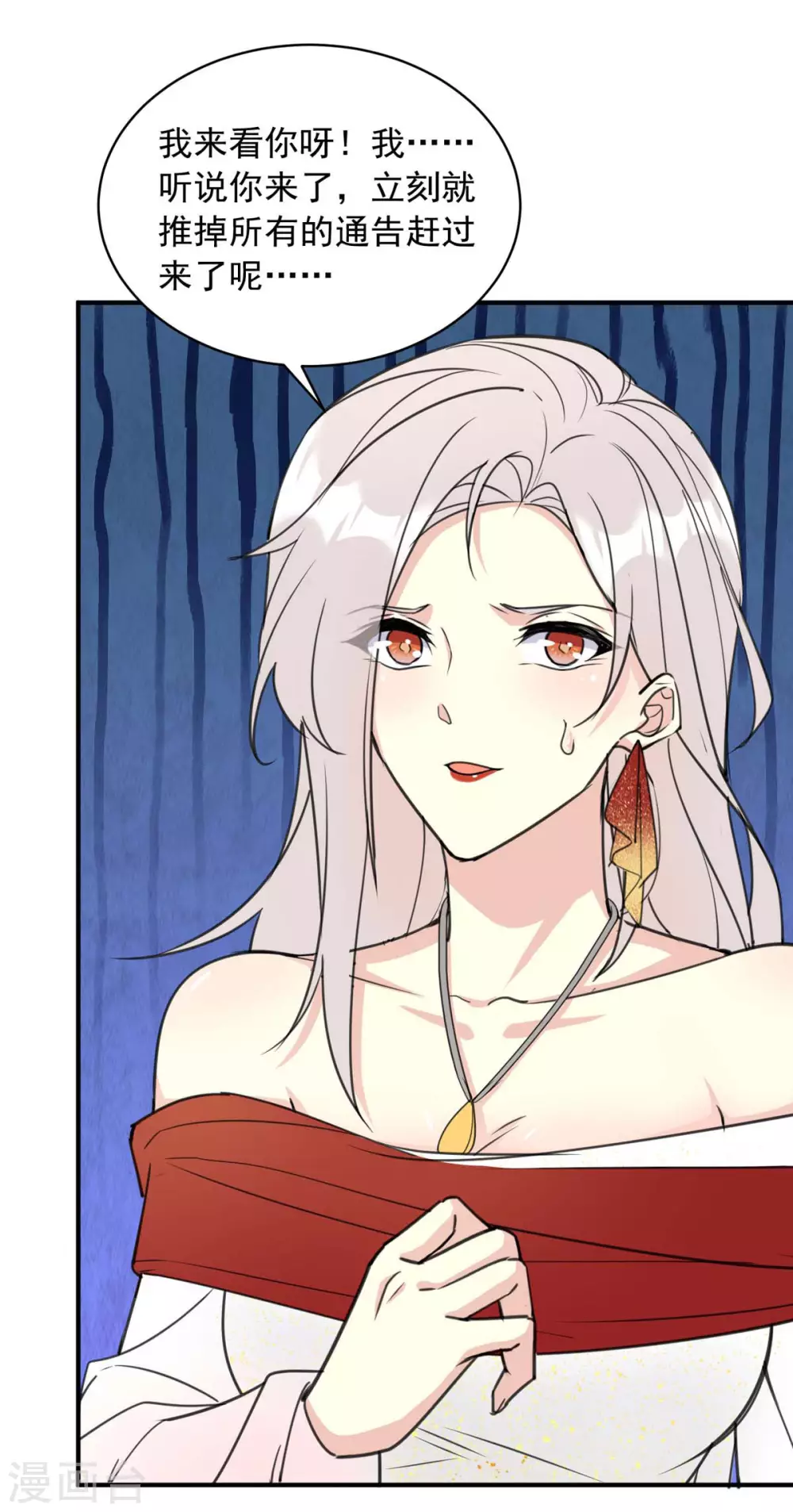 第19话 必须是她-第19话