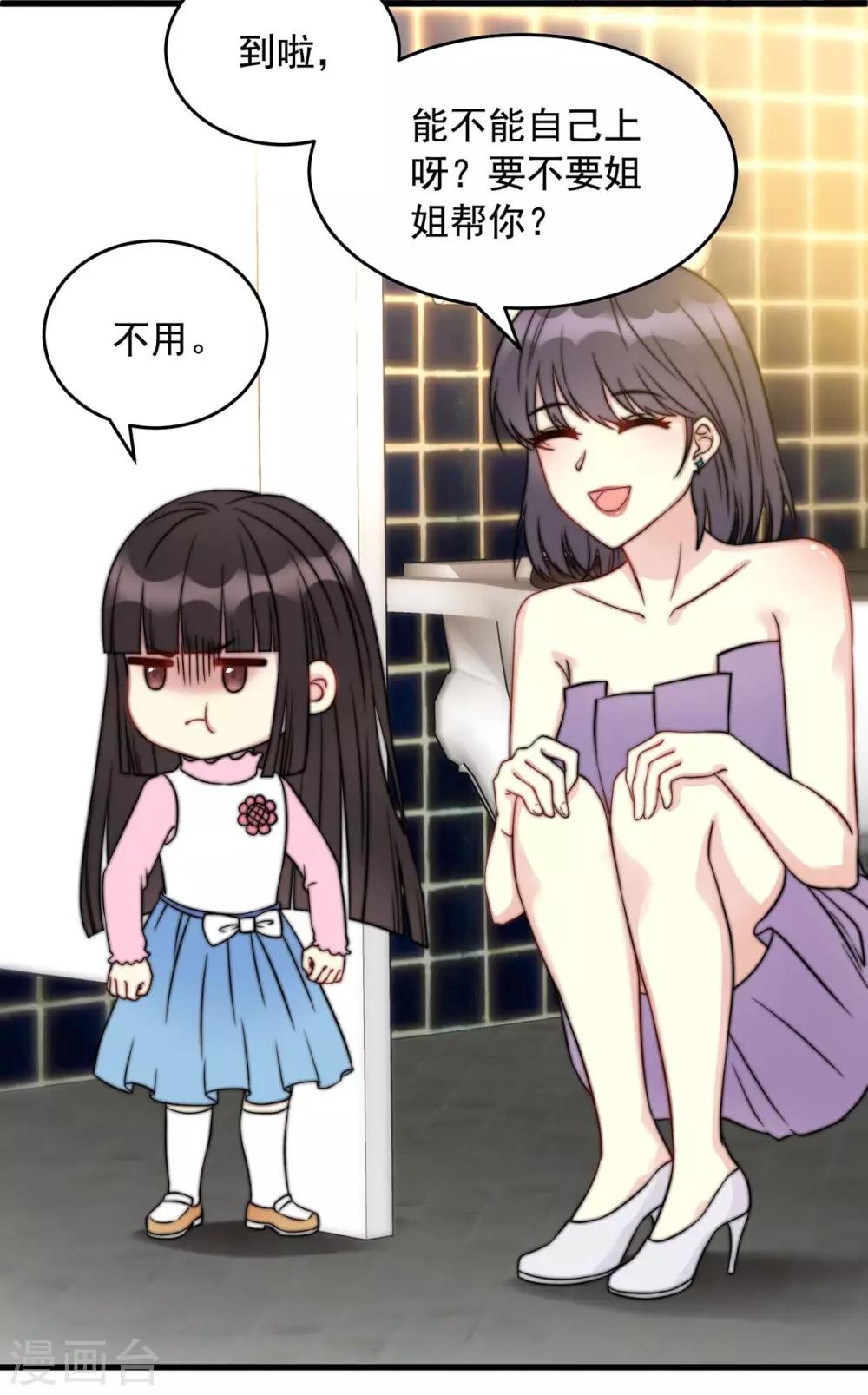 第3话 卫生间偶遇-第3话