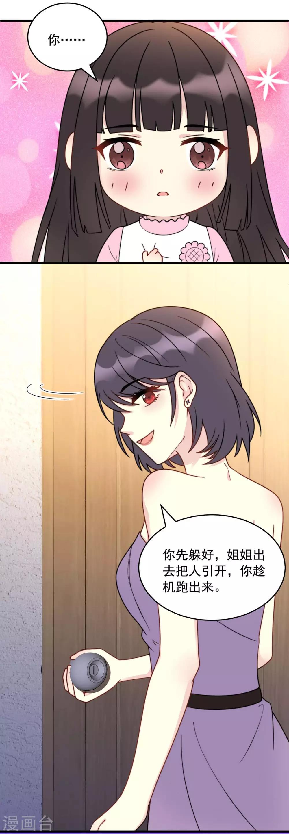 第3话 卫生间偶遇-第3话