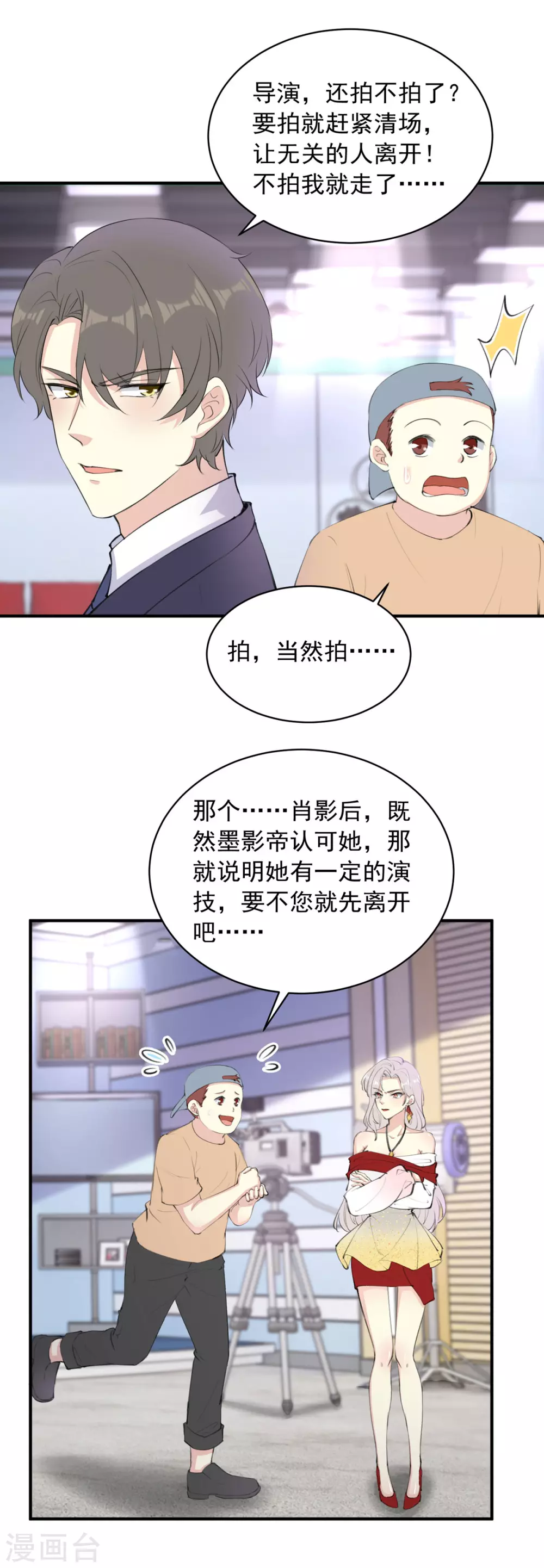 第21话 飙戏-第21话