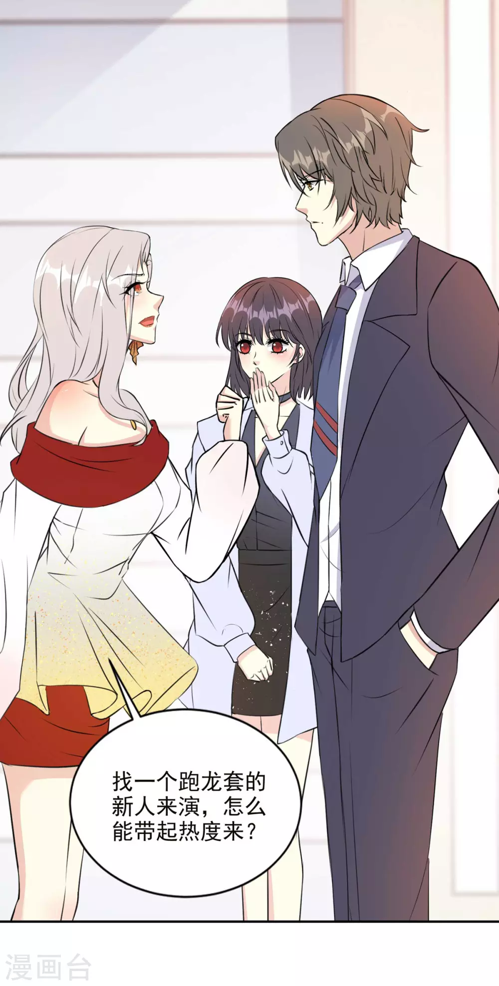 第23话 我反对-第23话