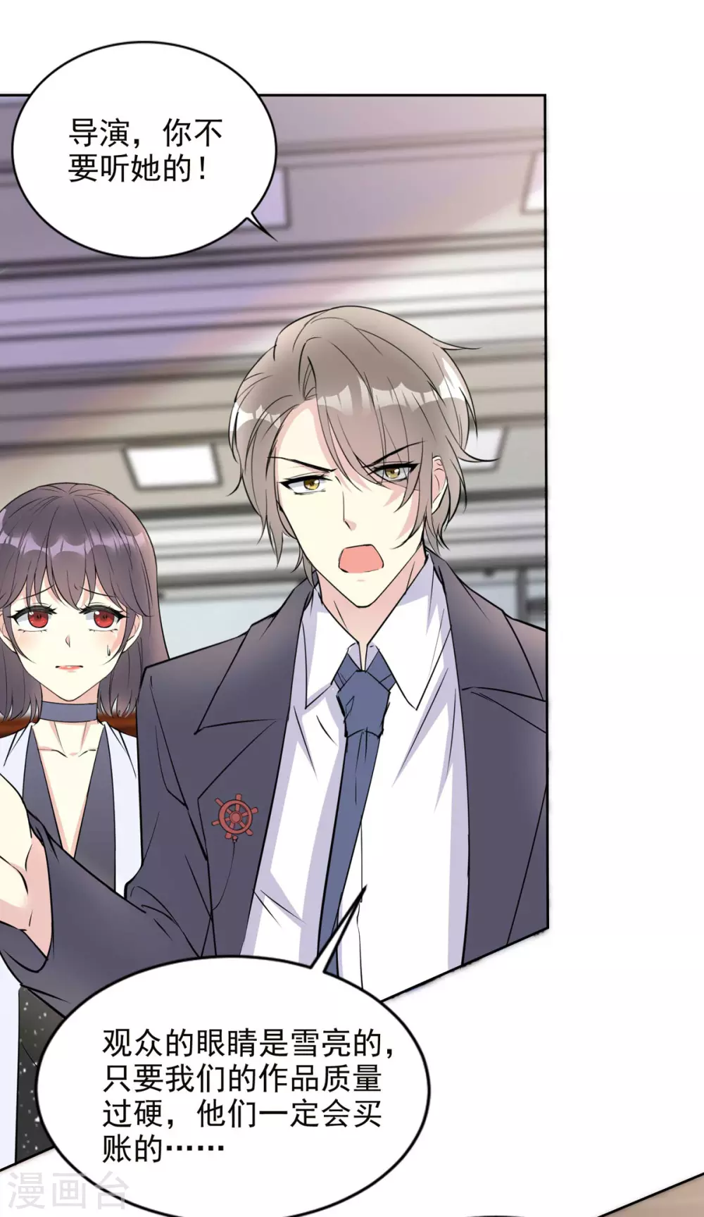 第23话 我反对-第23话