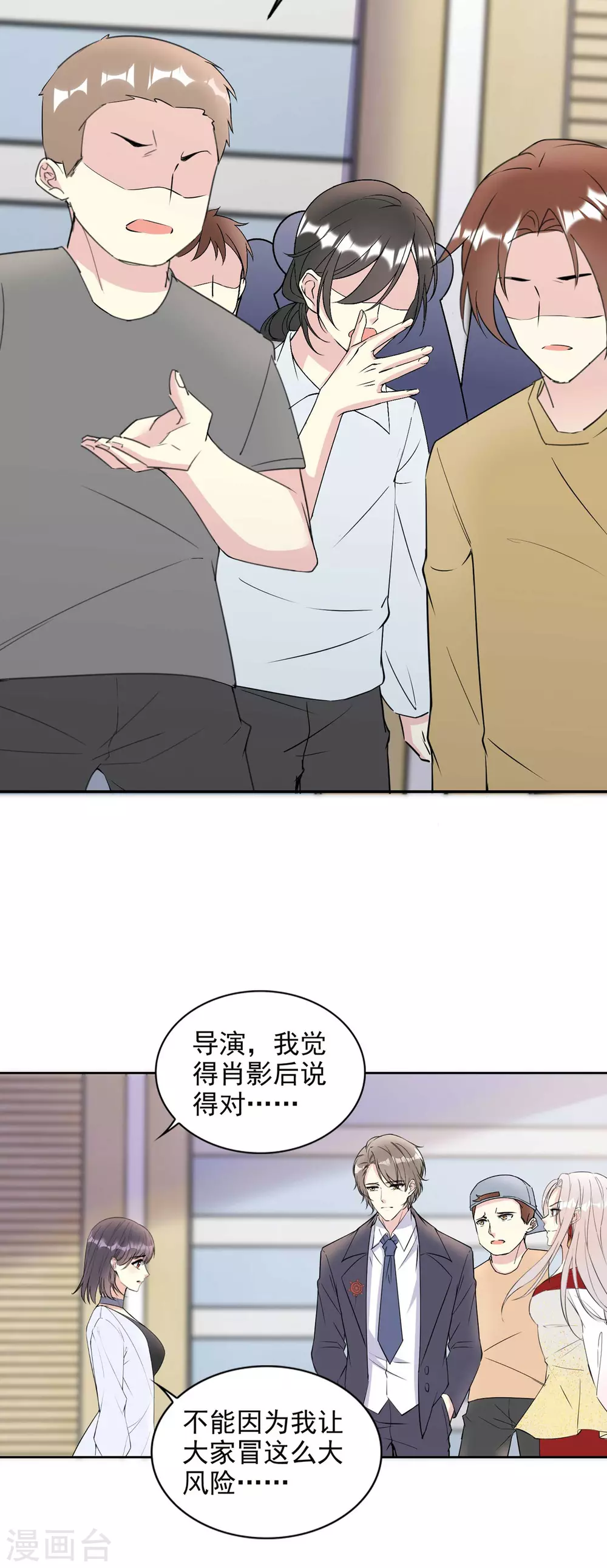 第23话 我反对-第23话